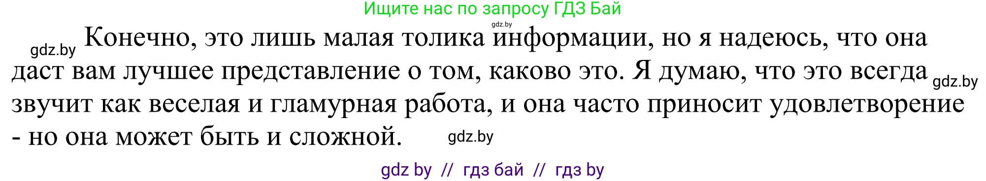 Английский язык (english), 11 класс Учебник (Student's book), авторы: Демченко Наталья Валентиновна, Бушуева Эдите Владиславовна, Севрюкова Татьяна Юрьевна, Лапицкая Людмила Михайловна (Lapitskaya Ludmila), Романчук Вероника Романовна, издательство Вышэйшая школа, Минск, 2022, розового цвета, Часть ( Part) 1, страница 49, номер 4, Решение 2 (продолжение 2)