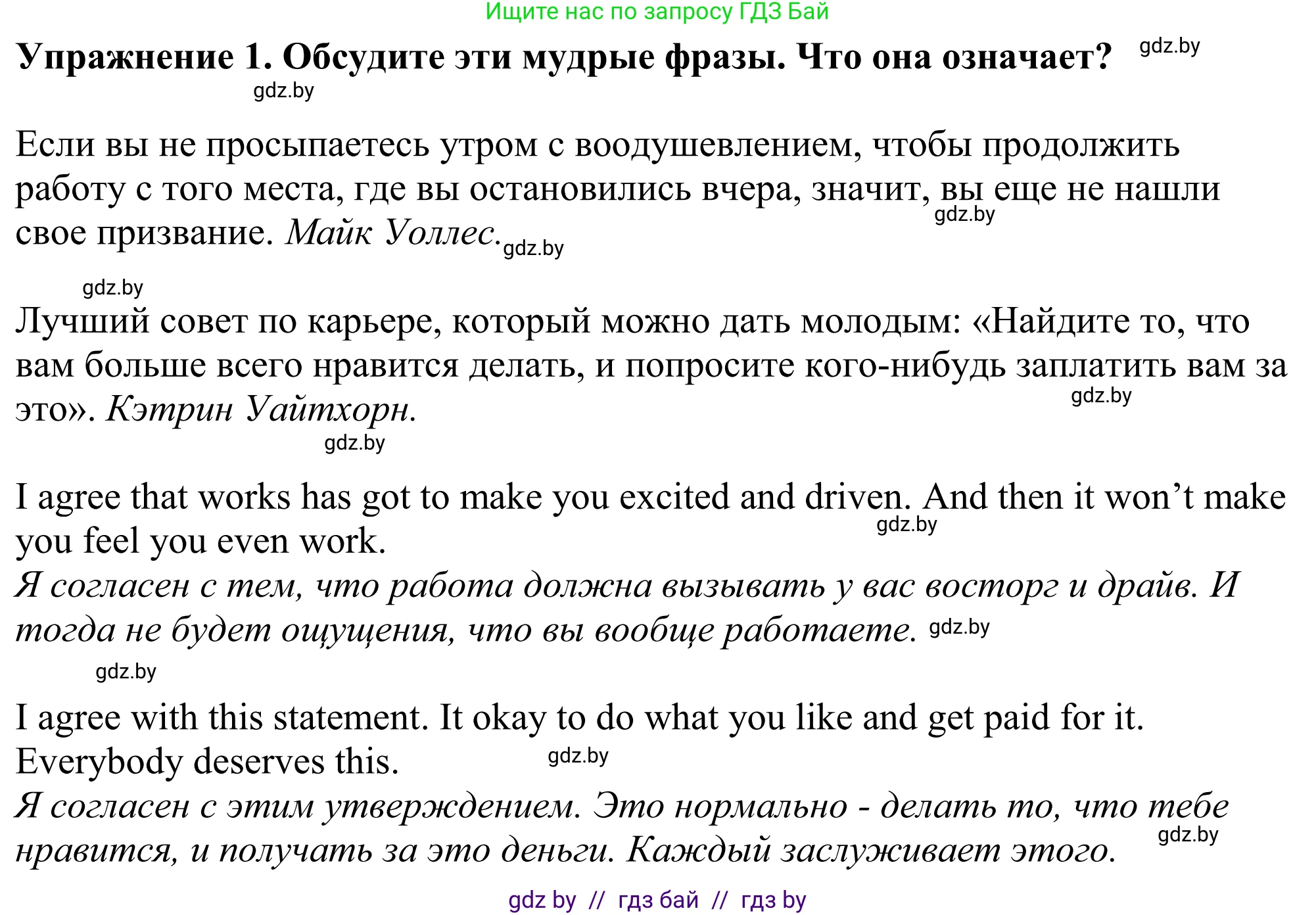 Английский язык (english), 11 класс Учебник (Student's book), авторы: Демченко Наталья Валентиновна, Бушуева Эдите Владиславовна, Севрюкова Татьяна Юрьевна, Лапицкая Людмила Михайловна (Lapitskaya Ludmila), Романчук Вероника Романовна, издательство Вышэйшая школа, Минск, 2022, розового цвета, Часть ( Part) 1, страница 50, номер 1, Решение 2