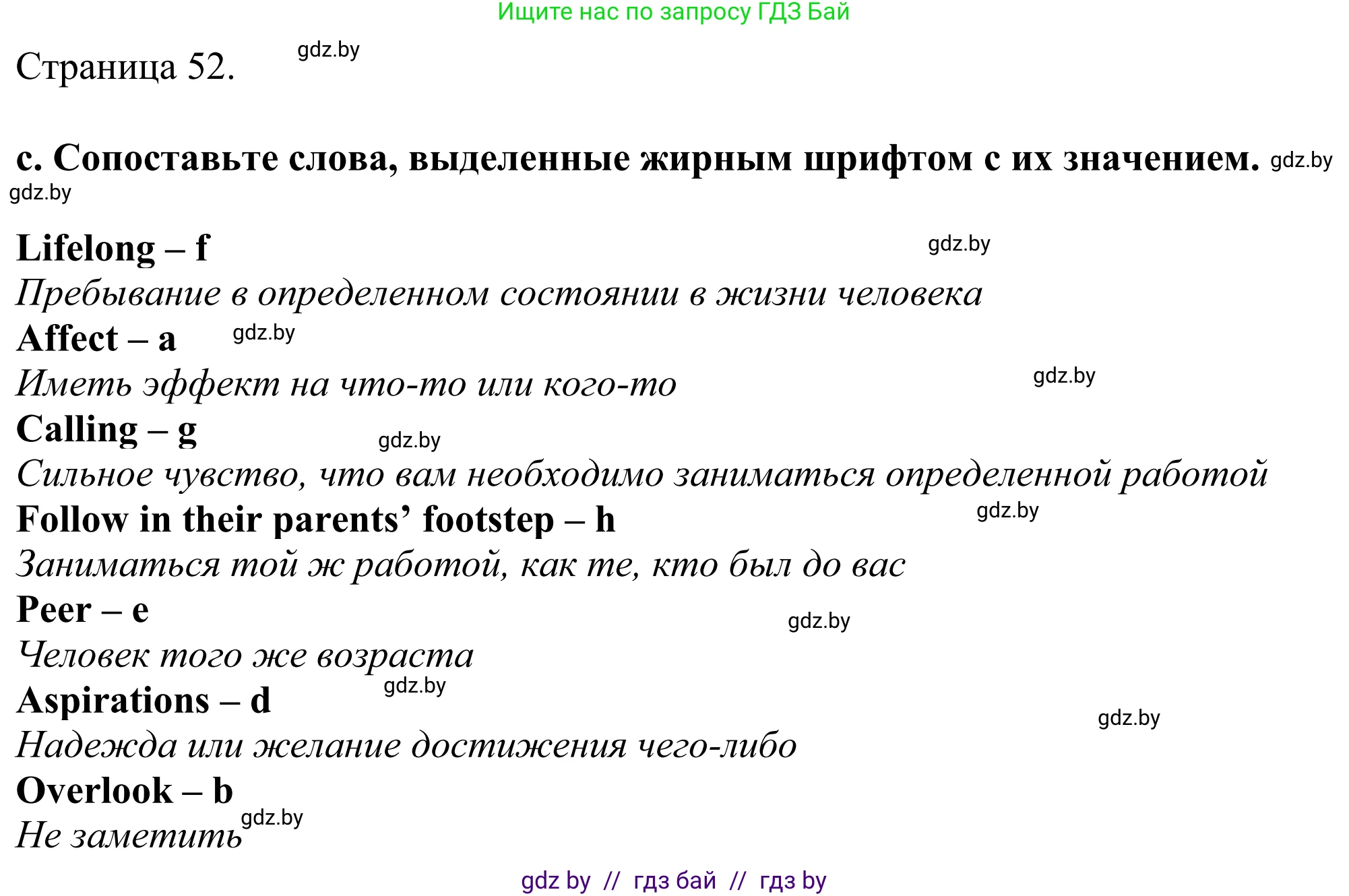 Английский язык (english), 11 класс Учебник (Student's book), авторы: Демченко Наталья Валентиновна, Бушуева Эдите Владиславовна, Севрюкова Татьяна Юрьевна, Лапицкая Людмила Михайловна (Lapitskaya Ludmila), Романчук Вероника Романовна, издательство Вышэйшая школа, Минск, 2022, розового цвета, Часть ( Part) 1, страница 51, номер 2, Решение 2 (продолжение 3)