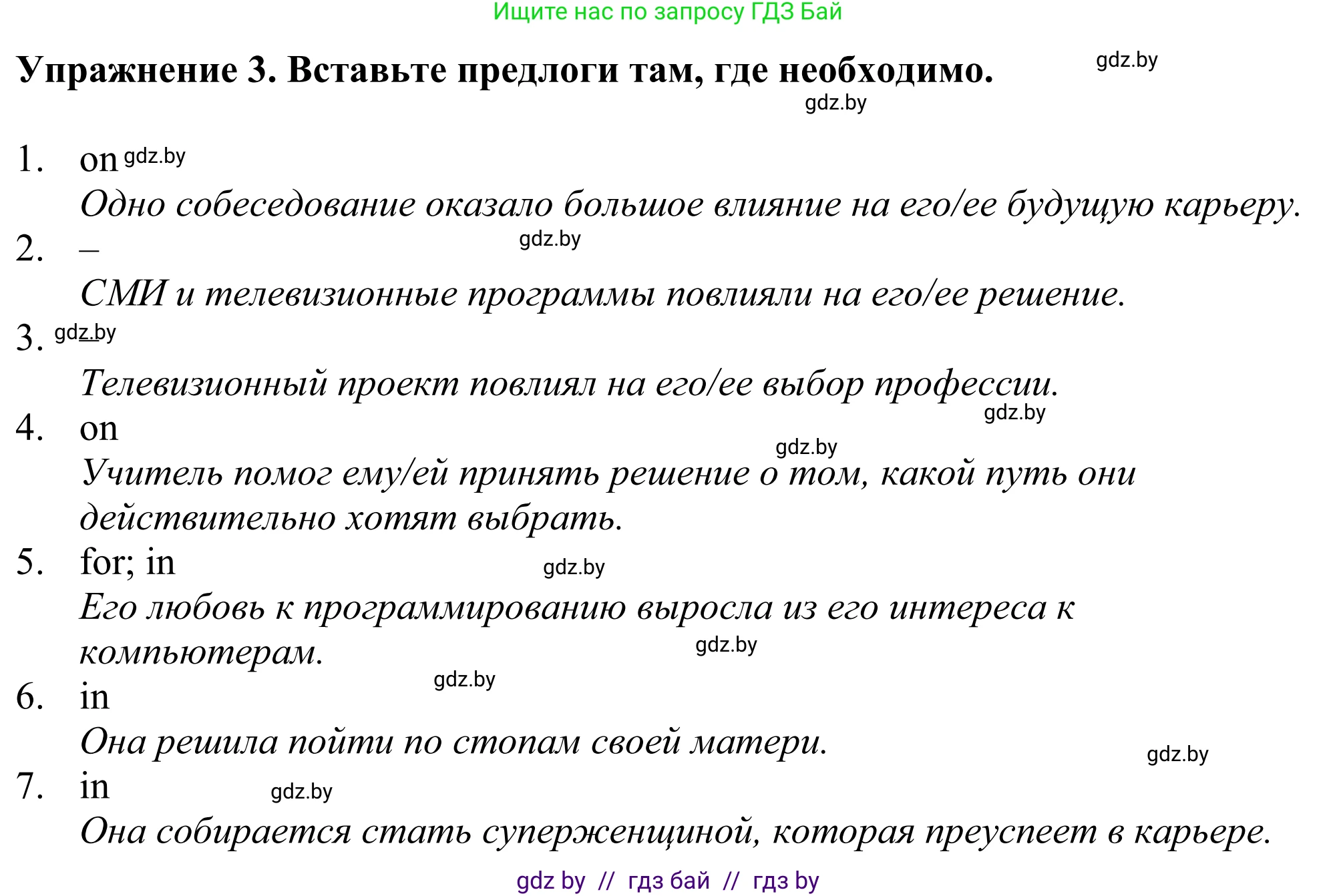 Английский язык (english), 11 класс Учебник (Student's book), авторы: Демченко Наталья Валентиновна, Бушуева Эдите Владиславовна, Севрюкова Татьяна Юрьевна, Лапицкая Людмила Михайловна (Lapitskaya Ludmila), Романчук Вероника Романовна, издательство Вышэйшая школа, Минск, 2022, розового цвета, Часть ( Part) 1, страница 52, номер 3, Решение 2