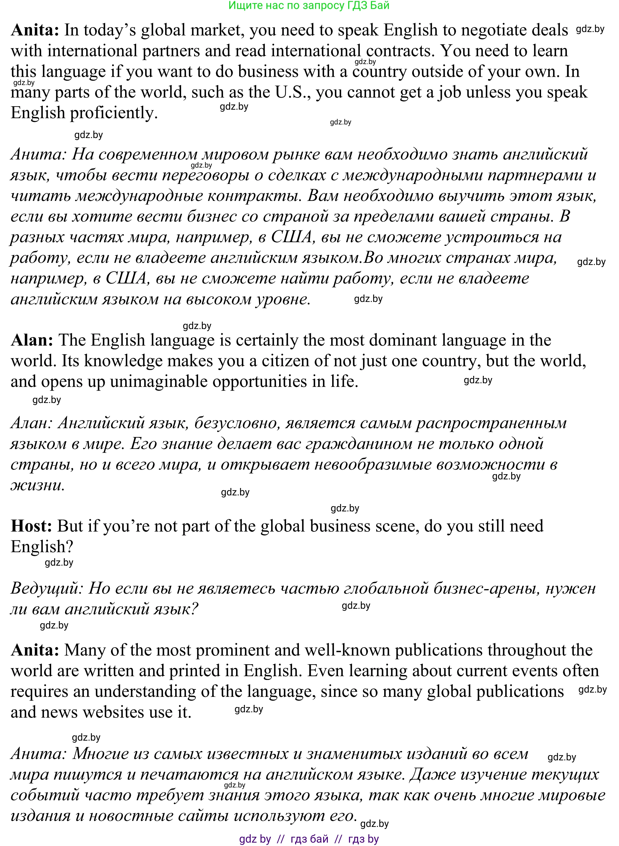 Английский язык (english), 11 класс Учебник (Student's book), авторы: Демченко Наталья Валентиновна, Бушуева Эдите Владиславовна, Севрюкова Татьяна Юрьевна, Лапицкая Людмила Михайловна (Lapitskaya Ludmila), Романчук Вероника Романовна, издательство Вышэйшая школа, Минск, 2022, розового цвета, Часть ( Part) 1, страница 55, номер 3, Решение 2 (продолжение 2)