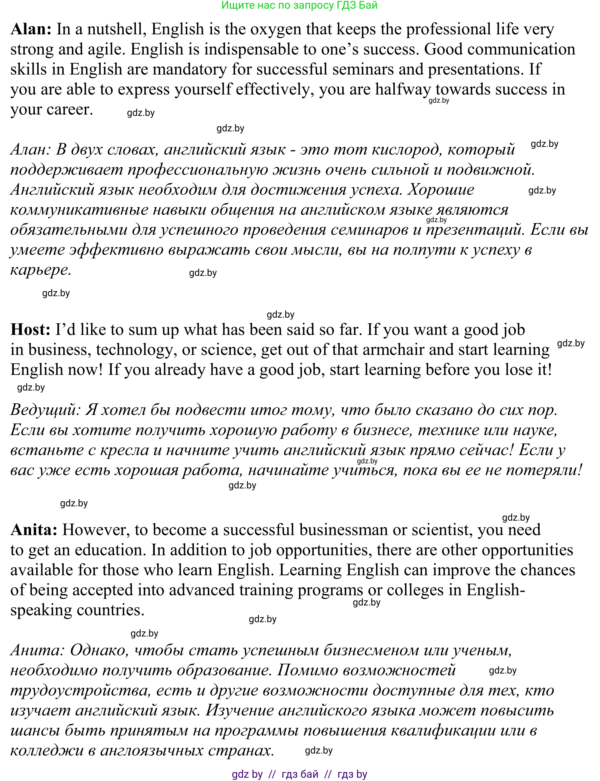 Английский язык (english), 11 класс Учебник (Student's book), авторы: Демченко Наталья Валентиновна, Бушуева Эдите Владиславовна, Севрюкова Татьяна Юрьевна, Лапицкая Людмила Михайловна (Lapitskaya Ludmila), Романчук Вероника Романовна, издательство Вышэйшая школа, Минск, 2022, розового цвета, Часть ( Part) 1, страница 55, номер 3, Решение 2 (продолжение 3)