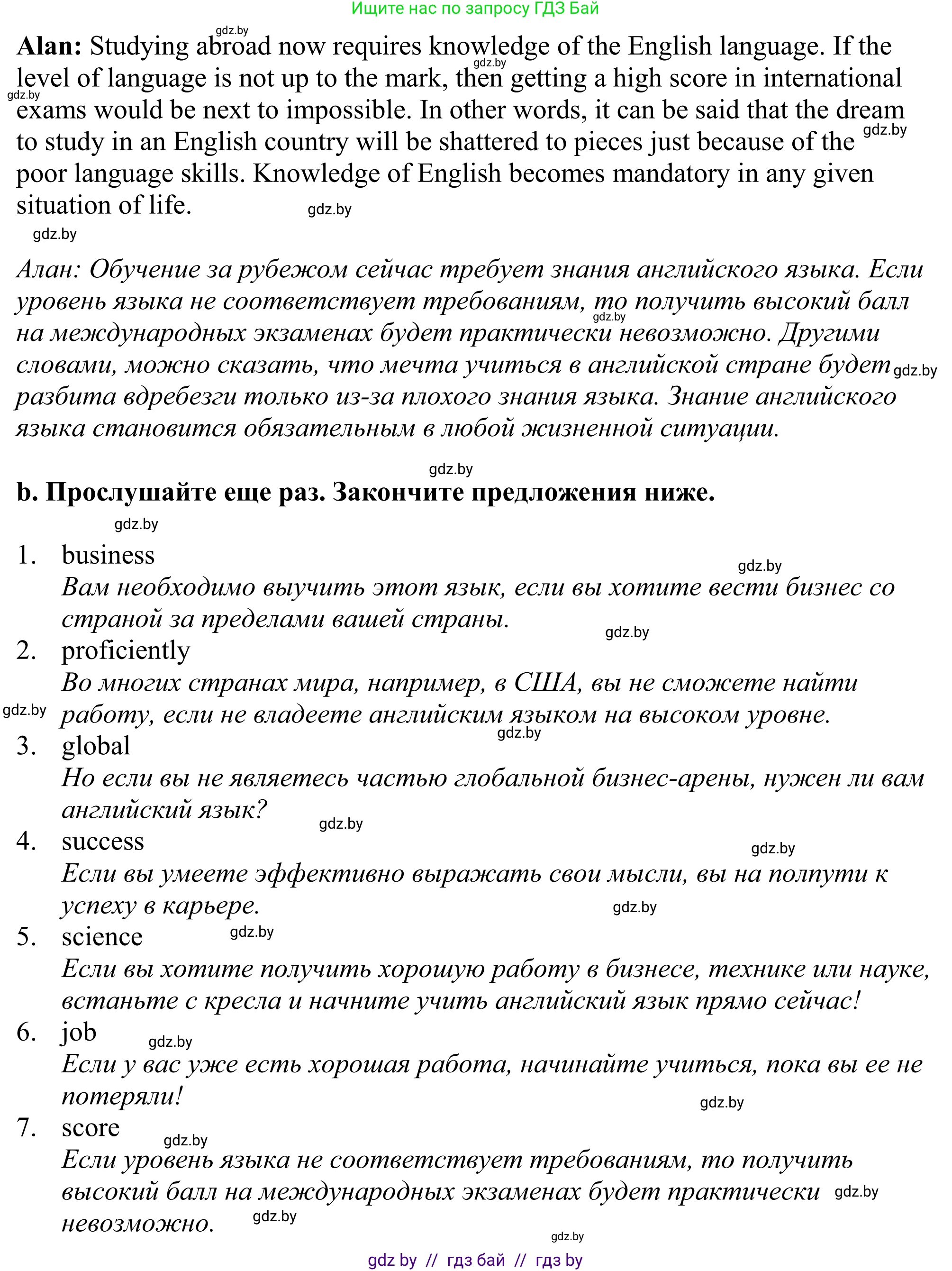 Английский язык (english), 11 класс Учебник (Student's book), авторы: Демченко Наталья Валентиновна, Бушуева Эдите Владиславовна, Севрюкова Татьяна Юрьевна, Лапицкая Людмила Михайловна (Lapitskaya Ludmila), Романчук Вероника Романовна, издательство Вышэйшая школа, Минск, 2022, розового цвета, Часть ( Part) 1, страница 55, номер 3, Решение 2 (продолжение 4)