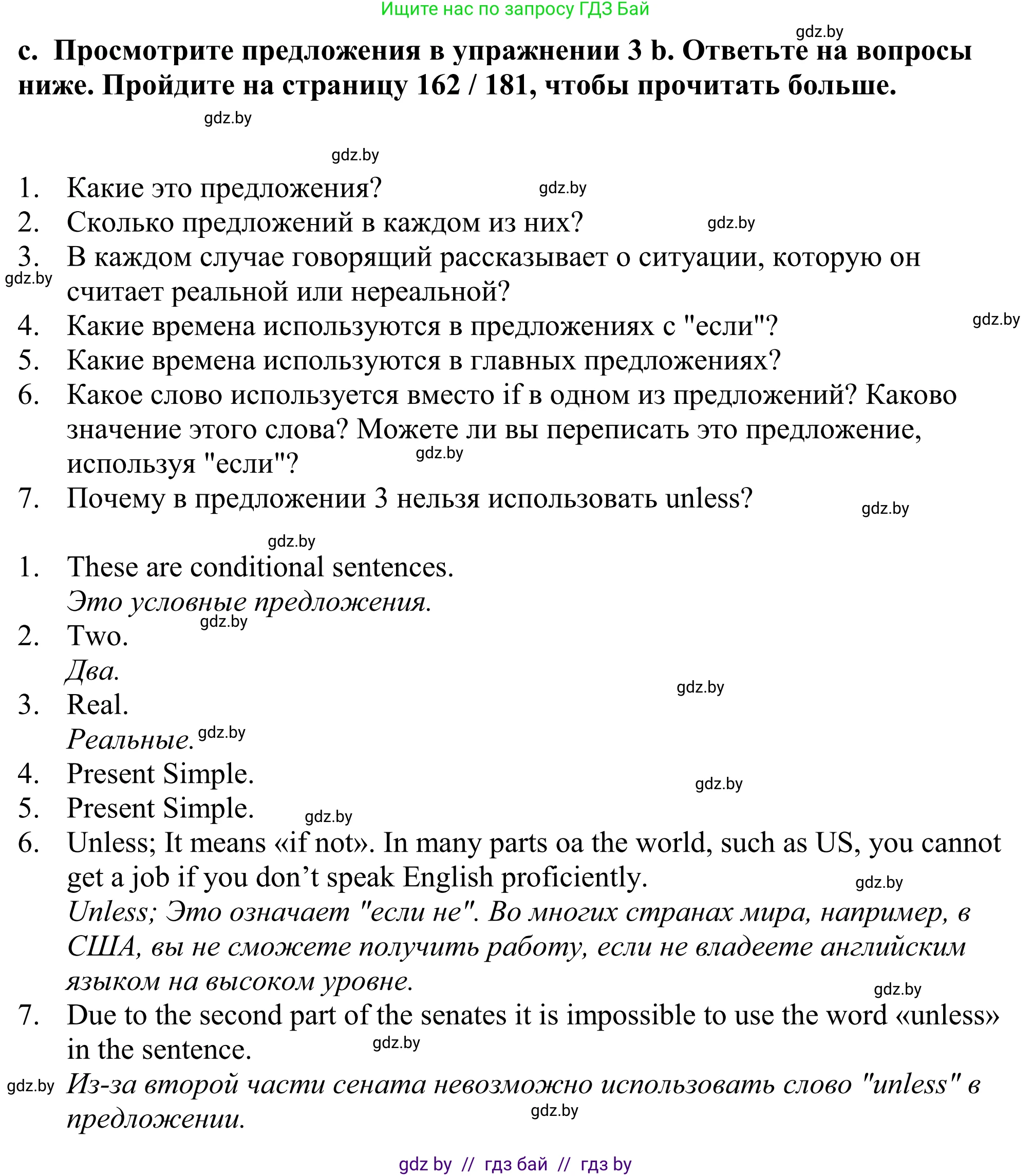 Английский язык (english), 11 класс Учебник (Student's book), авторы: Демченко Наталья Валентиновна, Бушуева Эдите Владиславовна, Севрюкова Татьяна Юрьевна, Лапицкая Людмила Михайловна (Lapitskaya Ludmila), Романчук Вероника Романовна, издательство Вышэйшая школа, Минск, 2022, розового цвета, Часть ( Part) 1, страница 55, номер 3, Решение 2 (продолжение 5)