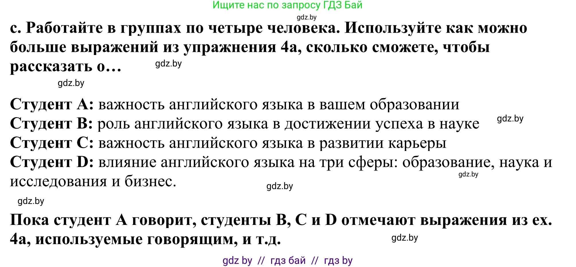 Английский язык (english), 11 класс Учебник (Student's book), авторы: Демченко Наталья Валентиновна, Бушуева Эдите Владиславовна, Севрюкова Татьяна Юрьевна, Лапицкая Людмила Михайловна (Lapitskaya Ludmila), Романчук Вероника Романовна, издательство Вышэйшая школа, Минск, 2022, розового цвета, Часть ( Part) 1, страница 56, номер 4, Решение 2 (продолжение 2)