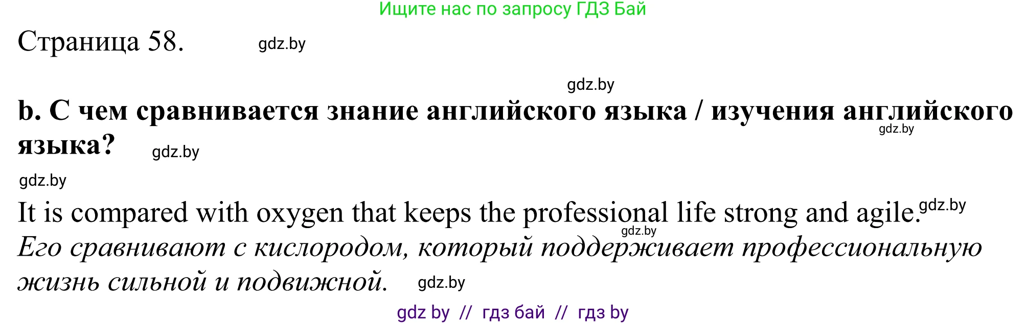 Английский язык (english), 11 класс Учебник (Student's book), авторы: Демченко Наталья Валентиновна, Бушуева Эдите Владиславовна, Севрюкова Татьяна Юрьевна, Лапицкая Людмила Михайловна (Lapitskaya Ludmila), Романчук Вероника Романовна, издательство Вышэйшая школа, Минск, 2022, розового цвета, Часть ( Part) 1, страница 57, номер 5, Решение 2 (продолжение 2)