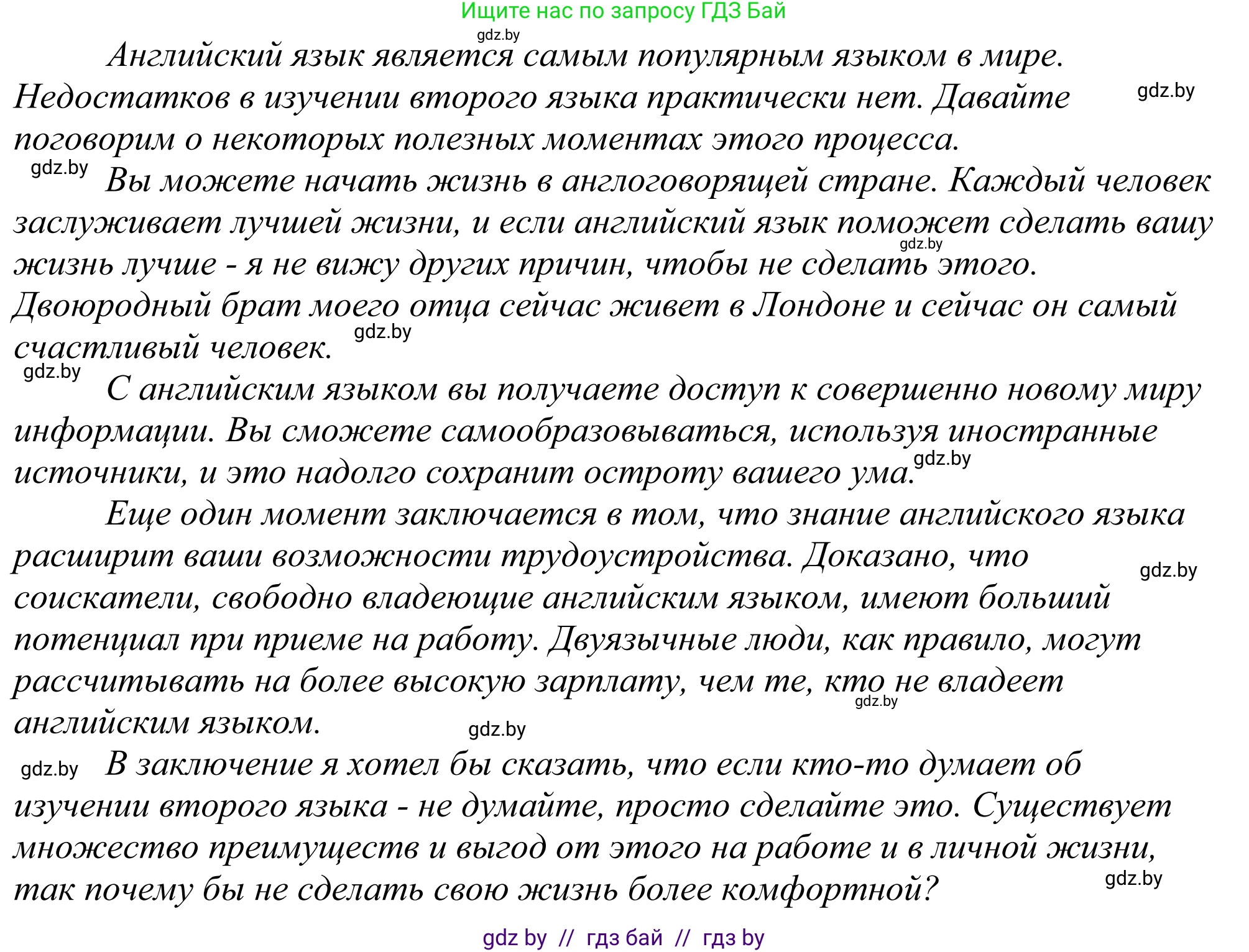 Английский язык (english), 11 класс Учебник (Student's book), авторы: Демченко Наталья Валентиновна, Бушуева Эдите Владиславовна, Севрюкова Татьяна Юрьевна, Лапицкая Людмила Михайловна (Lapitskaya Ludmila), Романчук Вероника Романовна, издательство Вышэйшая школа, Минск, 2022, розового цвета, Часть ( Part) 1, страница 58, номер 6, Решение 2 (продолжение 2)