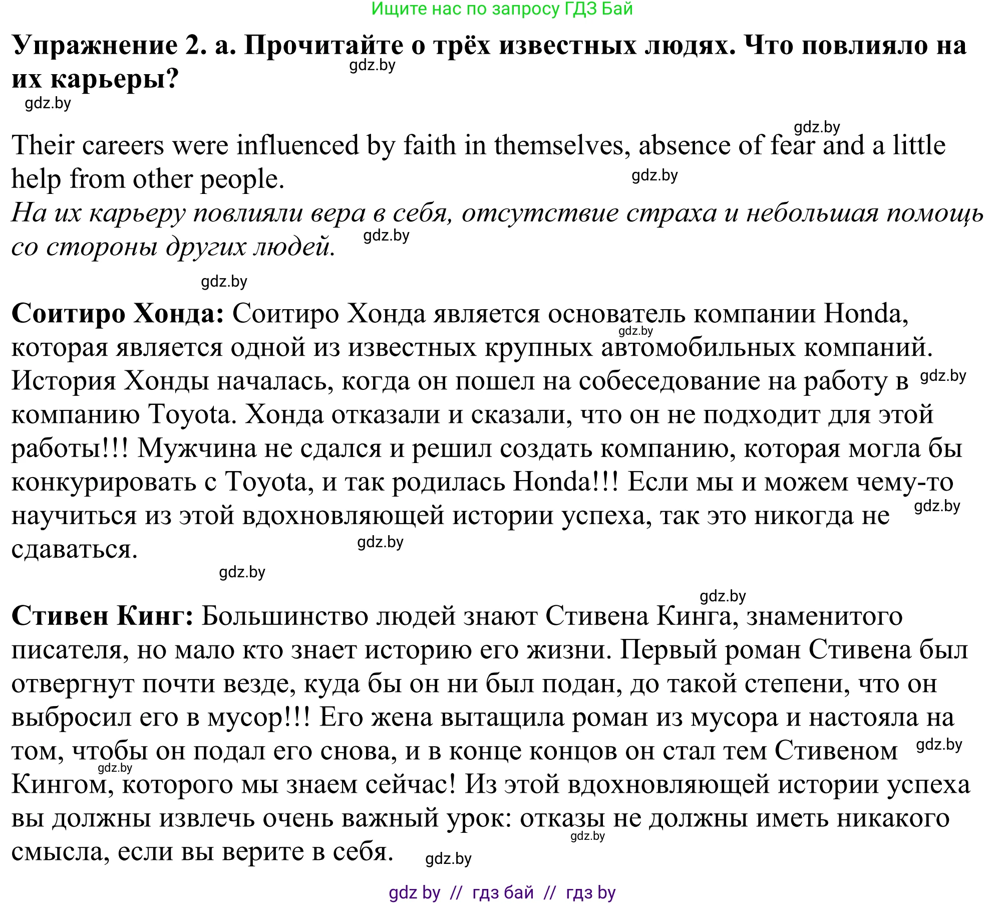 Английский язык (english), 11 класс Учебник (Student's book), авторы: Демченко Наталья Валентиновна, Бушуева Эдите Владиславовна, Севрюкова Татьяна Юрьевна, Лапицкая Людмила Михайловна (Lapitskaya Ludmila), Романчук Вероника Романовна, издательство Вышэйшая школа, Минск, 2022, розового цвета, Часть ( Part) 1, страница 59, номер 2, Решение 2