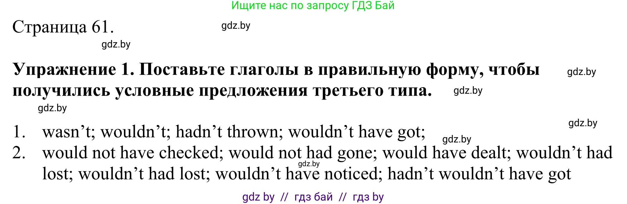 Английский язык (english), 11 класс Учебник (Student's book), авторы: Демченко Наталья Валентиновна, Бушуева Эдите Владиславовна, Севрюкова Татьяна Юрьевна, Лапицкая Людмила Михайловна (Lapitskaya Ludmila), Романчук Вероника Романовна, издательство Вышэйшая школа, Минск, 2022, розового цвета, Часть ( Part) 1, страница 61, номер 3, Решение 2