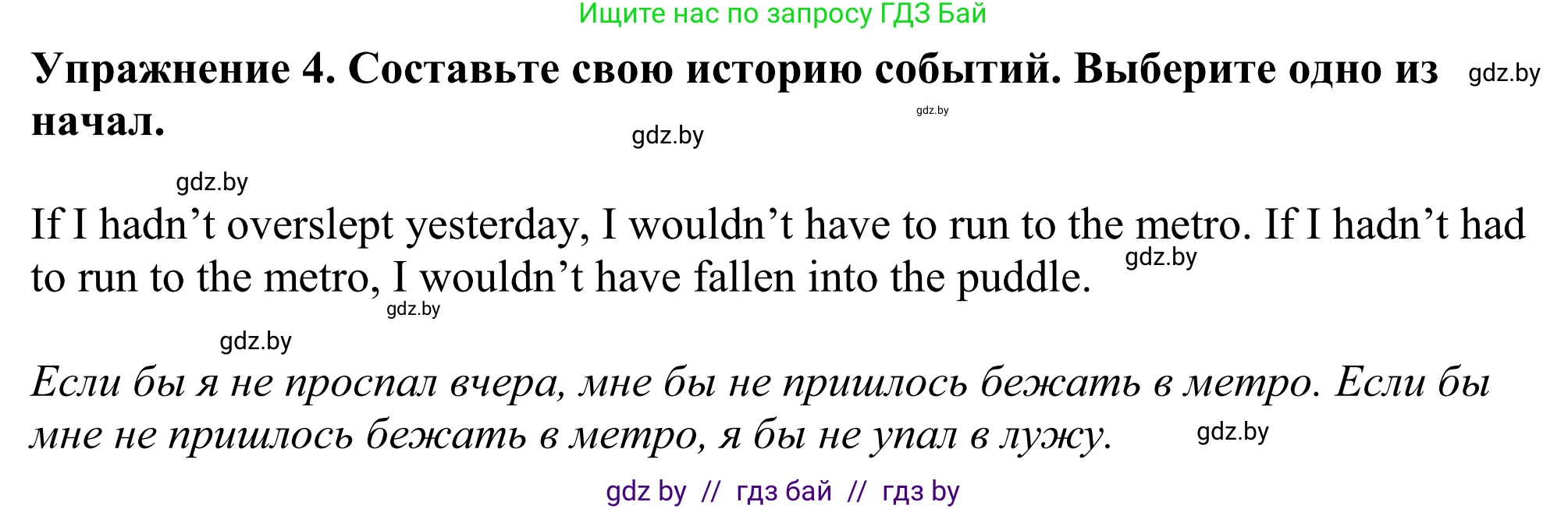 Английский язык (english), 11 класс Учебник (Student's book), авторы: Демченко Наталья Валентиновна, Бушуева Эдите Владиславовна, Севрюкова Татьяна Юрьевна, Лапицкая Людмила Михайловна (Lapitskaya Ludmila), Романчук Вероника Романовна, издательство Вышэйшая школа, Минск, 2022, розового цвета, Часть ( Part) 1, страница 61, номер 4, Решение 2