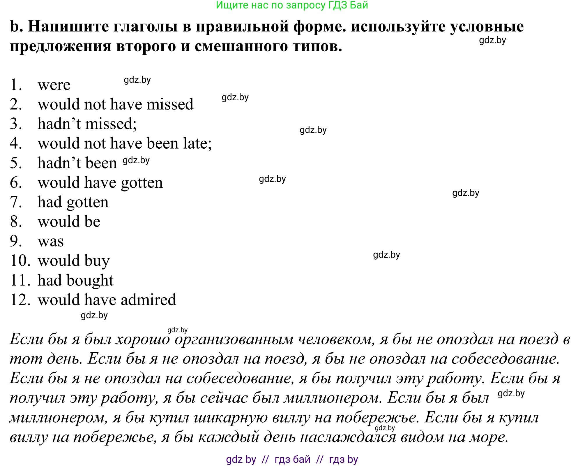 Английский язык (english), 11 класс Учебник (Student's book), авторы: Демченко Наталья Валентиновна, Бушуева Эдите Владиславовна, Севрюкова Татьяна Юрьевна, Лапицкая Людмила Михайловна (Lapitskaya Ludmila), Романчук Вероника Романовна, издательство Вышэйшая школа, Минск, 2022, розового цвета, Часть ( Part) 1, страница 61, номер 5, Решение 2 (продолжение 2)