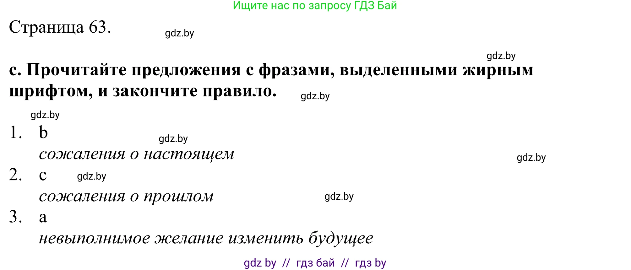 Английский язык (english), 11 класс Учебник (Student's book), авторы: Демченко Наталья Валентиновна, Бушуева Эдите Владиславовна, Севрюкова Татьяна Юрьевна, Лапицкая Людмила Михайловна (Lapitskaya Ludmila), Романчук Вероника Романовна, издательство Вышэйшая школа, Минск, 2022, розового цвета, Часть ( Part) 1, страница 62, номер 1, Решение 2 (продолжение 3)