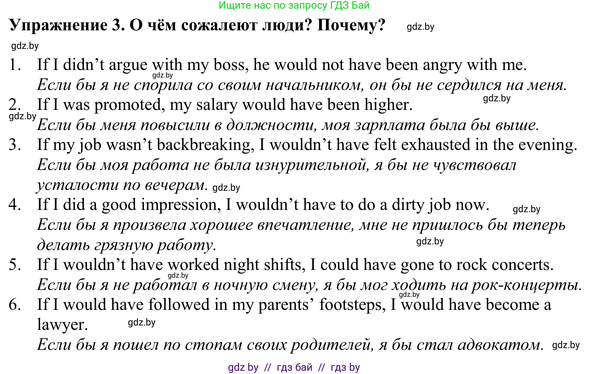 Английский язык (english), 11 класс Учебник (Student's book), авторы: Демченко Наталья Валентиновна, Бушуева Эдите Владиславовна, Севрюкова Татьяна Юрьевна, Лапицкая Людмила Михайловна (Lapitskaya Ludmila), Романчук Вероника Романовна, издательство Вышэйшая школа, Минск, 2022, розового цвета, Часть ( Part) 1, страница 64, номер 3, Решение 2