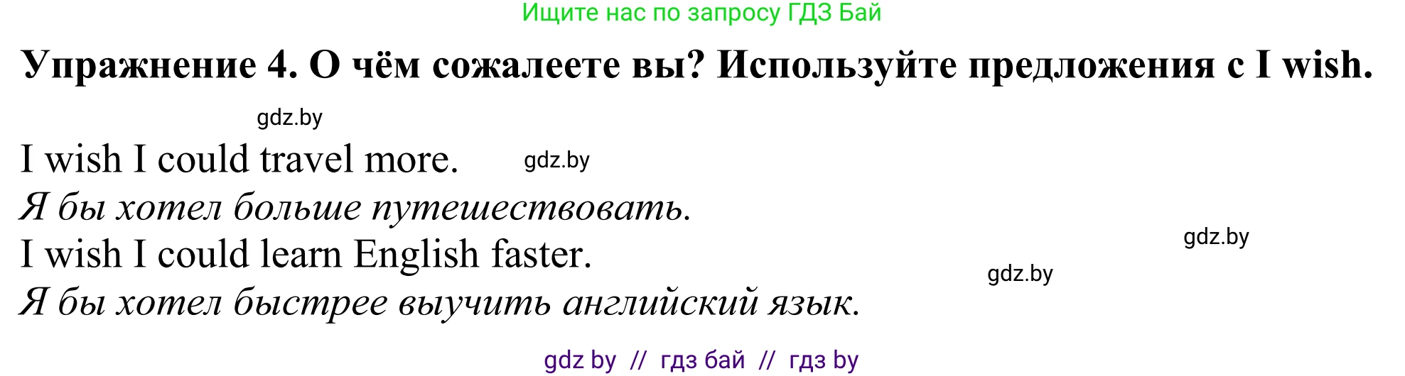 Английский язык (english), 11 класс Учебник (Student's book), авторы: Демченко Наталья Валентиновна, Бушуева Эдите Владиславовна, Севрюкова Татьяна Юрьевна, Лапицкая Людмила Михайловна (Lapitskaya Ludmila), Романчук Вероника Романовна, издательство Вышэйшая школа, Минск, 2022, розового цвета, Часть ( Part) 1, страница 64, номер 4, Решение 2
