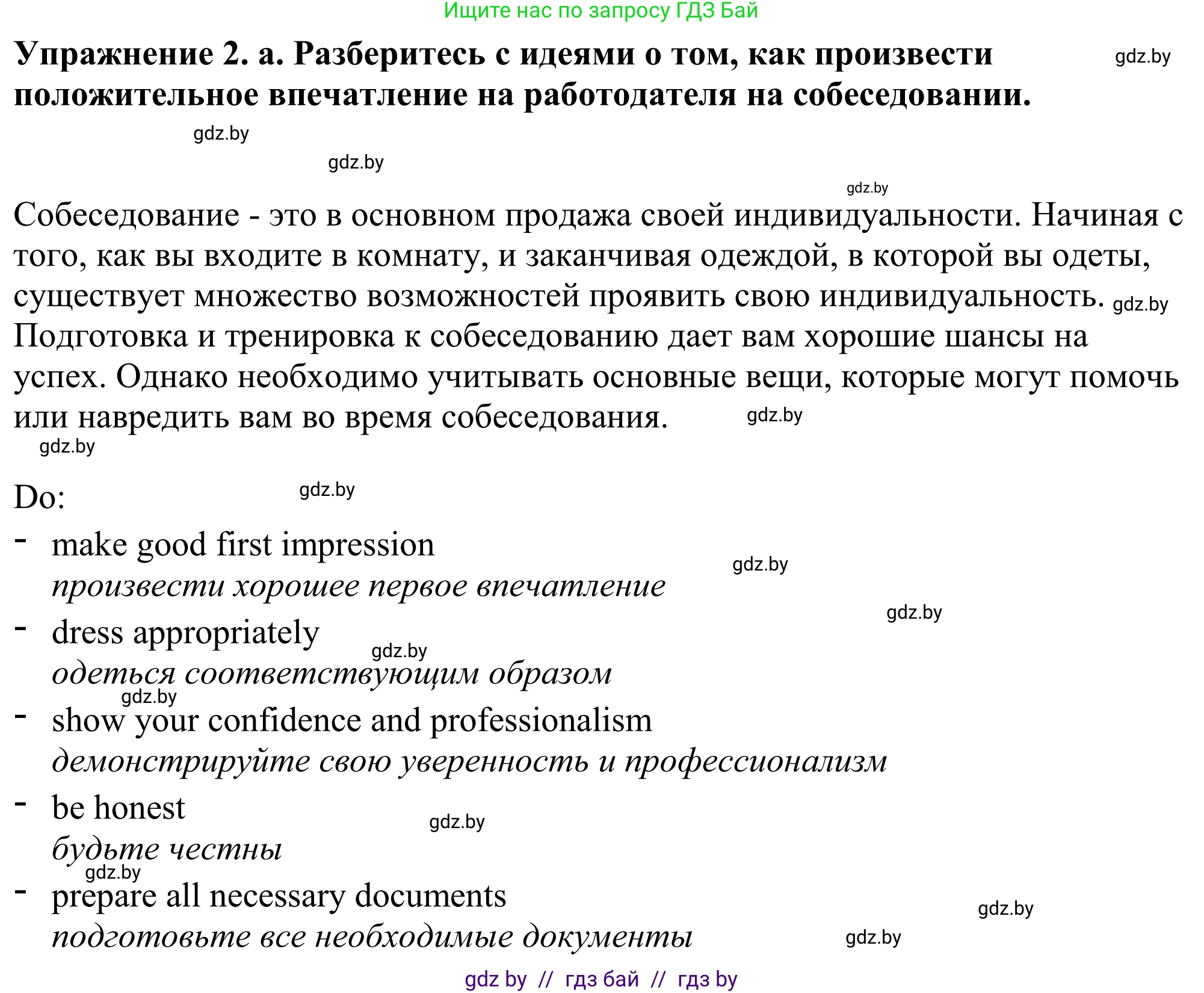 Английский язык (english), 11 класс Учебник (Student's book), авторы: Демченко Наталья Валентиновна, Бушуева Эдите Владиславовна, Севрюкова Татьяна Юрьевна, Лапицкая Людмила Михайловна (Lapitskaya Ludmila), Романчук Вероника Романовна, издательство Вышэйшая школа, Минск, 2022, розового цвета, Часть ( Part) 1, страница 65, номер 2, Решение 2