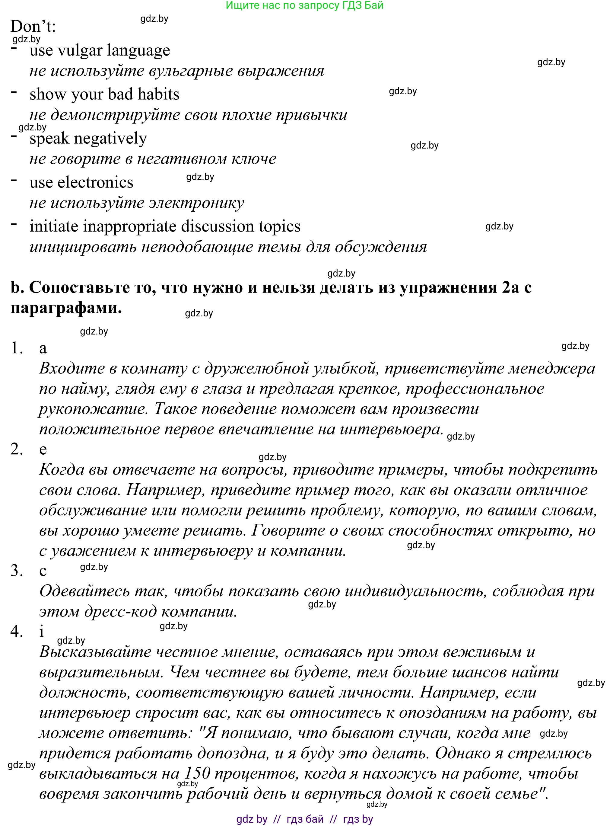 Английский язык (english), 11 класс Учебник (Student's book), авторы: Демченко Наталья Валентиновна, Бушуева Эдите Владиславовна, Севрюкова Татьяна Юрьевна, Лапицкая Людмила Михайловна (Lapitskaya Ludmila), Романчук Вероника Романовна, издательство Вышэйшая школа, Минск, 2022, розового цвета, Часть ( Part) 1, страница 65, номер 2, Решение 2 (продолжение 2)