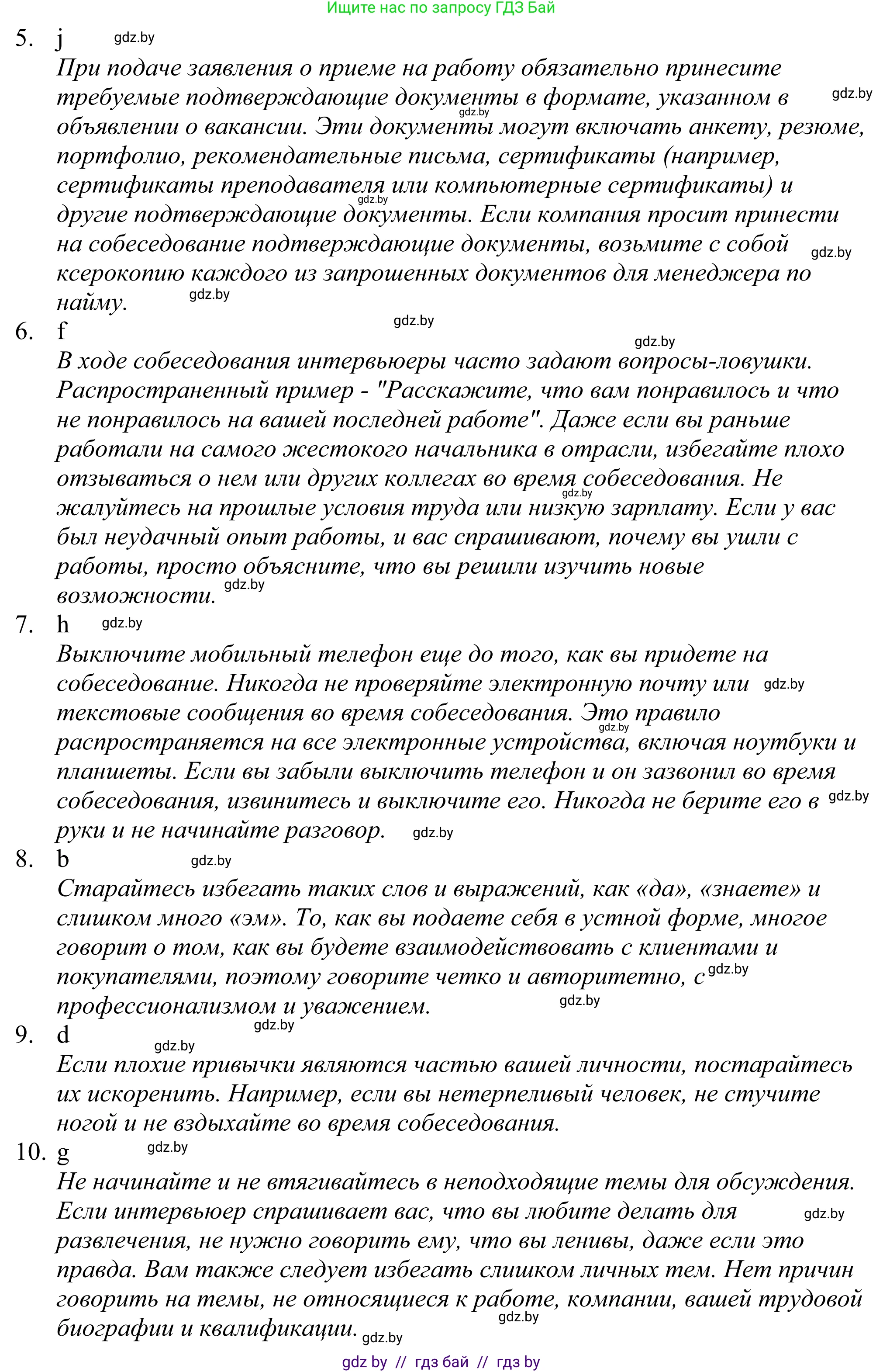 Английский язык (english), 11 класс Учебник (Student's book), авторы: Демченко Наталья Валентиновна, Бушуева Эдите Владиславовна, Севрюкова Татьяна Юрьевна, Лапицкая Людмила Михайловна (Lapitskaya Ludmila), Романчук Вероника Романовна, издательство Вышэйшая школа, Минск, 2022, розового цвета, Часть ( Part) 1, страница 65, номер 2, Решение 2 (продолжение 3)
