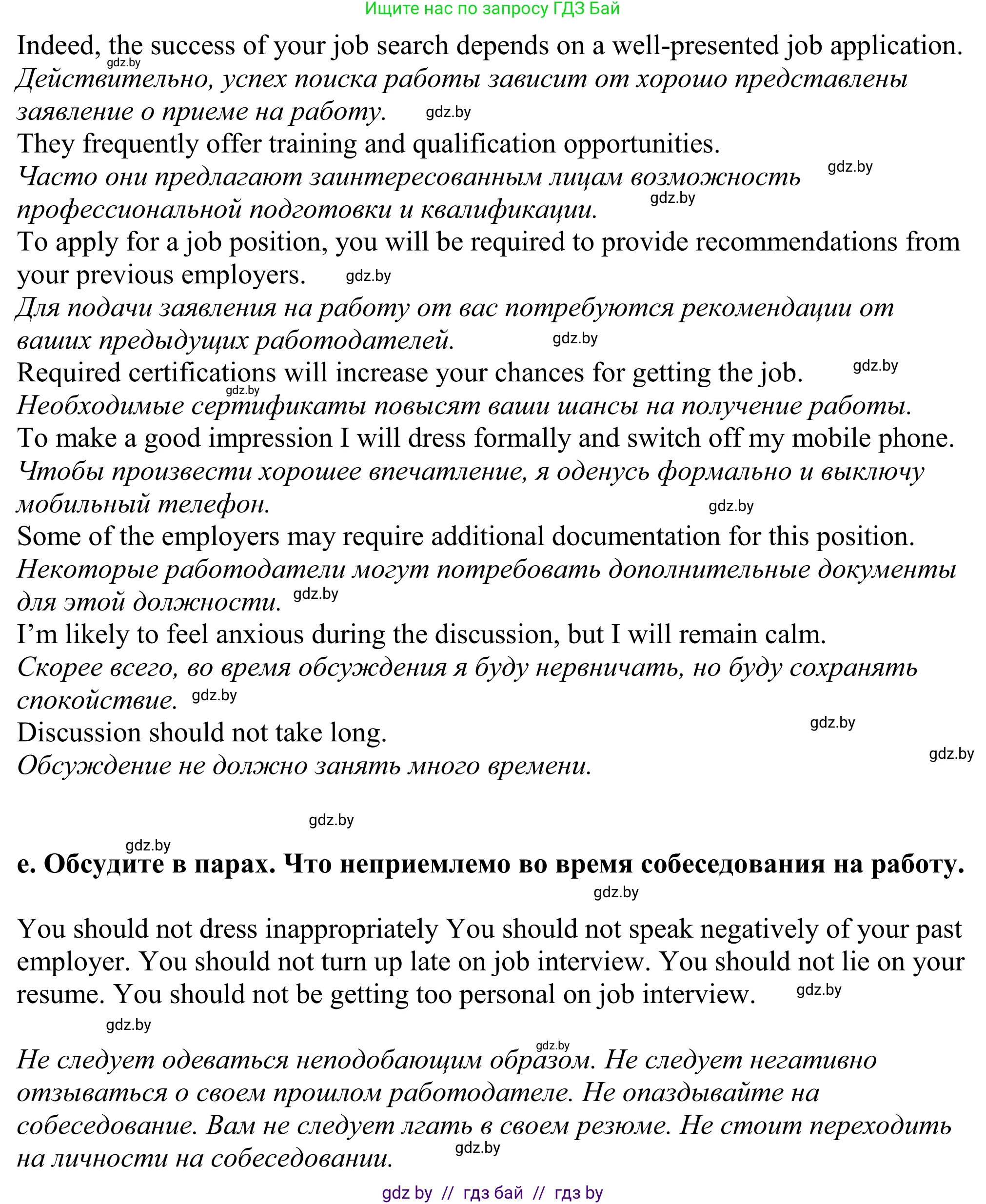 Английский язык (english), 11 класс Учебник (Student's book), авторы: Демченко Наталья Валентиновна, Бушуева Эдите Владиславовна, Севрюкова Татьяна Юрьевна, Лапицкая Людмила Михайловна (Lapitskaya Ludmila), Романчук Вероника Романовна, издательство Вышэйшая школа, Минск, 2022, розового цвета, Часть ( Part) 1, страница 65, номер 2, Решение 2 (продолжение 5)