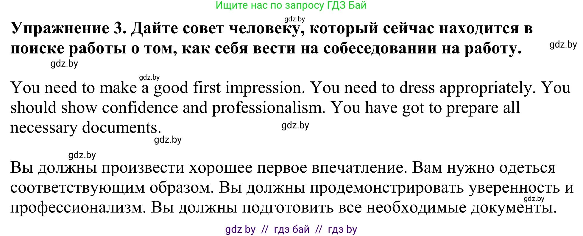 Английский язык (english), 11 класс Учебник (Student's book), авторы: Демченко Наталья Валентиновна, Бушуева Эдите Владиславовна, Севрюкова Татьяна Юрьевна, Лапицкая Людмила Михайловна (Lapitskaya Ludmila), Романчук Вероника Романовна, издательство Вышэйшая школа, Минск, 2022, розового цвета, Часть ( Part) 1, страница 67, номер 3, Решение 2