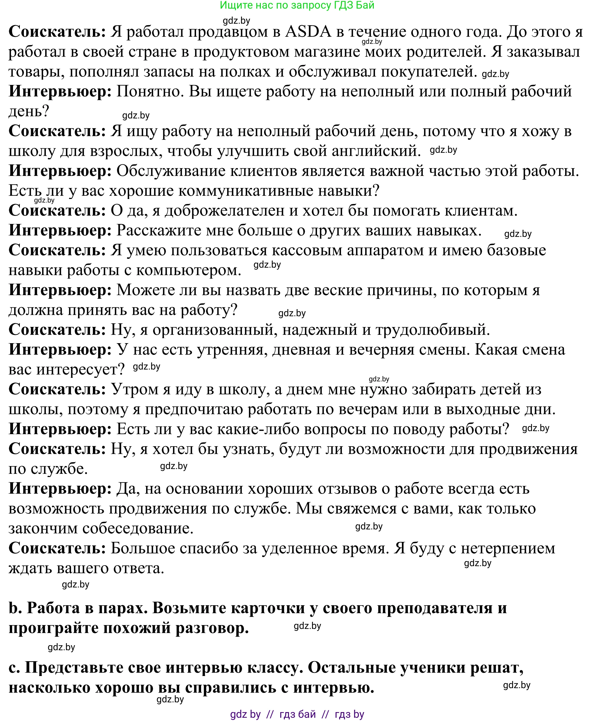 Английский язык (english), 11 класс Учебник (Student's book), авторы: Демченко Наталья Валентиновна, Бушуева Эдите Владиславовна, Севрюкова Татьяна Юрьевна, Лапицкая Людмила Михайловна (Lapitskaya Ludmila), Романчук Вероника Романовна, издательство Вышэйшая школа, Минск, 2022, розового цвета, Часть ( Part) 1, страница 68, номер 4, Решение 2 (продолжение 2)