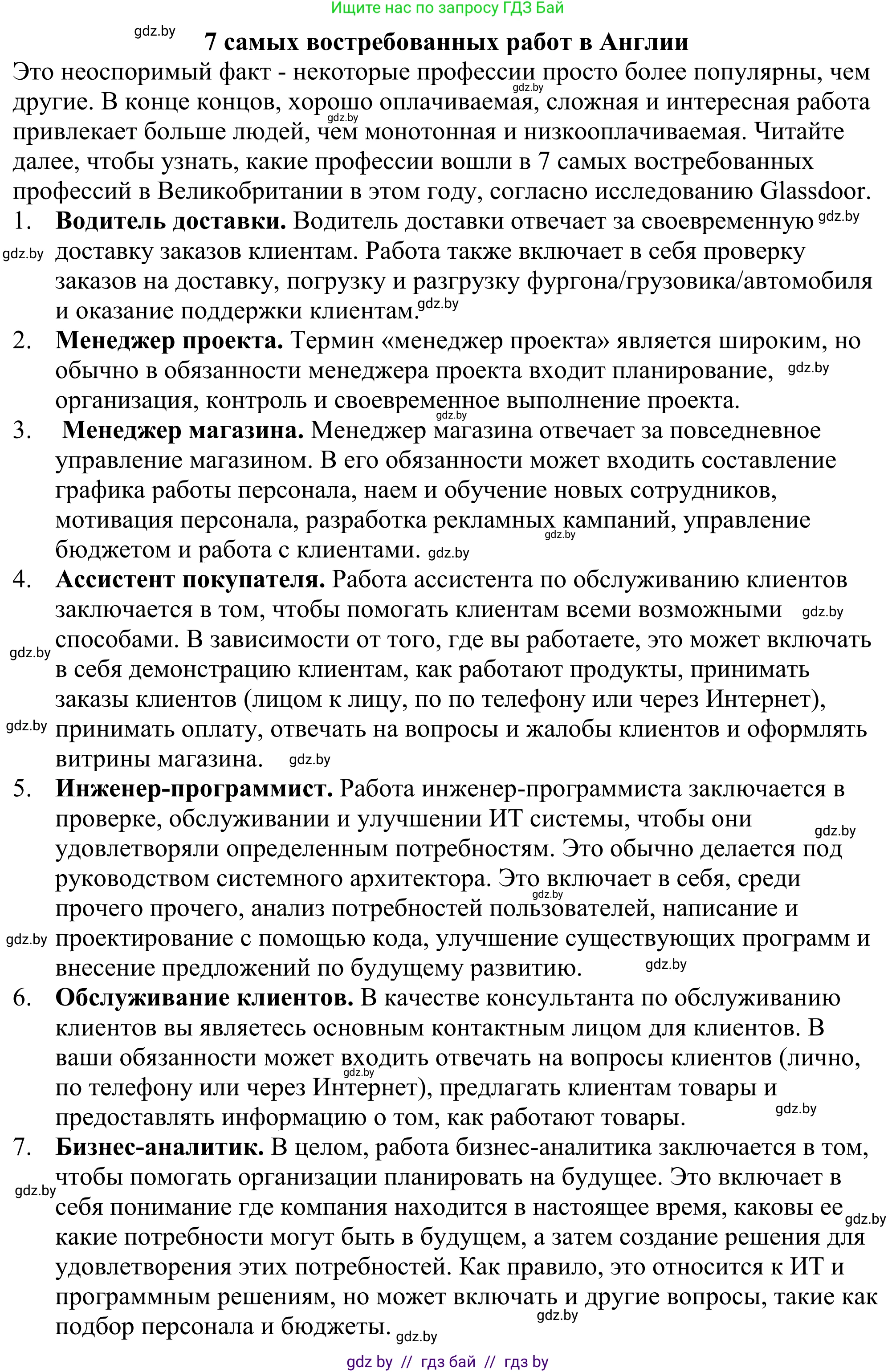Английский язык (english), 11 класс Учебник (Student's book), авторы: Демченко Наталья Валентиновна, Бушуева Эдите Владиславовна, Севрюкова Татьяна Юрьевна, Лапицкая Людмила Михайловна (Lapitskaya Ludmila), Романчук Вероника Романовна, издательство Вышэйшая школа, Минск, 2022, розового цвета, Часть ( Part) 1, страница 69, номер 2, Решение 2 (продолжение 2)