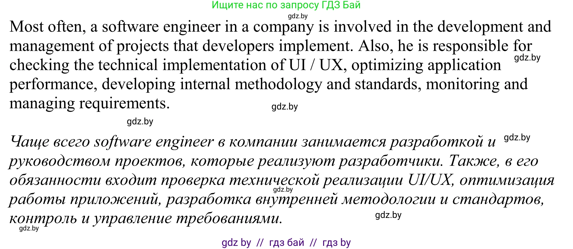 Английский язык (english), 11 класс Учебник (Student's book), авторы: Демченко Наталья Валентиновна, Бушуева Эдите Владиславовна, Севрюкова Татьяна Юрьевна, Лапицкая Людмила Михайловна (Lapitskaya Ludmila), Романчук Вероника Романовна, издательство Вышэйшая школа, Минск, 2022, розового цвета, Часть ( Part) 1, страница 71, номер 3, Решение 2 (продолжение 2)