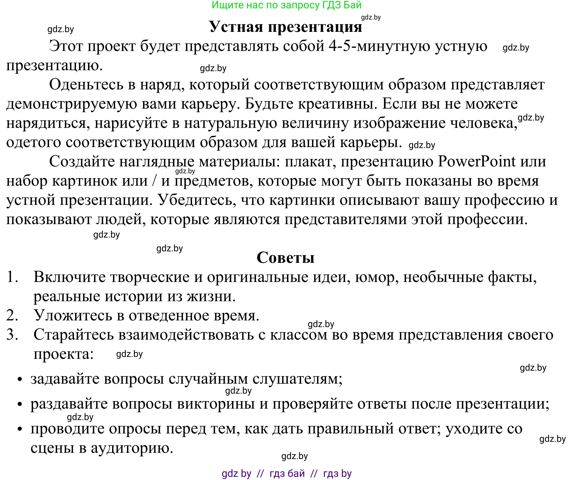 Английский язык (english), 11 класс Учебник (Student's book), авторы: Демченко Наталья Валентиновна, Бушуева Эдите Владиславовна, Севрюкова Татьяна Юрьевна, Лапицкая Людмила Михайловна (Lapitskaya Ludmila), Романчук Вероника Романовна, издательство Вышэйшая школа, Минск, 2022, розового цвета, Часть ( Part) 1, страница 72, номер 1, Решение 2 (продолжение 2)