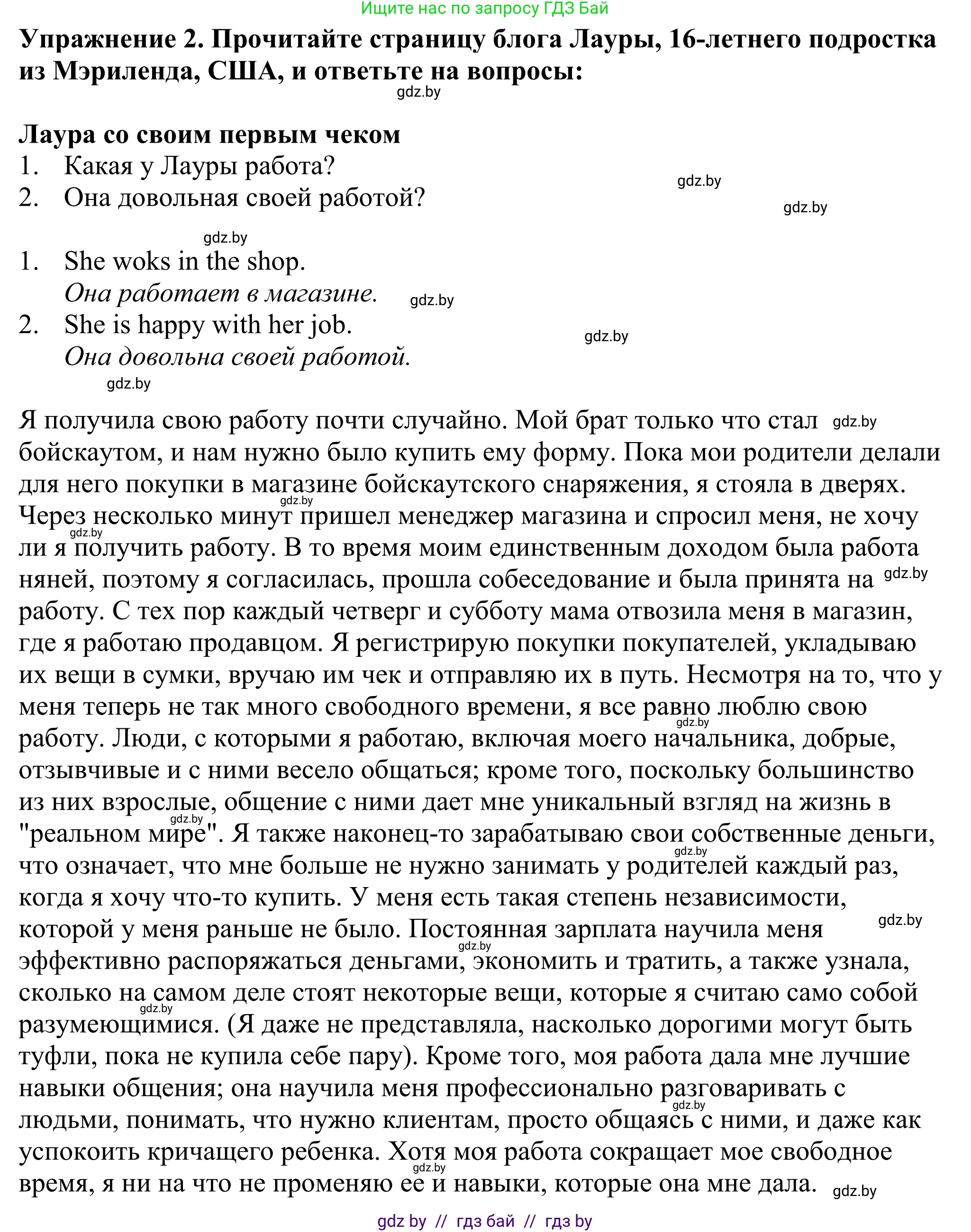 Английский язык (english), 11 класс Учебник (Student's book), авторы: Демченко Наталья Валентиновна, Бушуева Эдите Владиславовна, Севрюкова Татьяна Юрьевна, Лапицкая Людмила Михайловна (Lapitskaya Ludmila), Романчук Вероника Романовна, издательство Вышэйшая школа, Минск, 2022, розового цвета, страница 5, номер 2, Решение 2