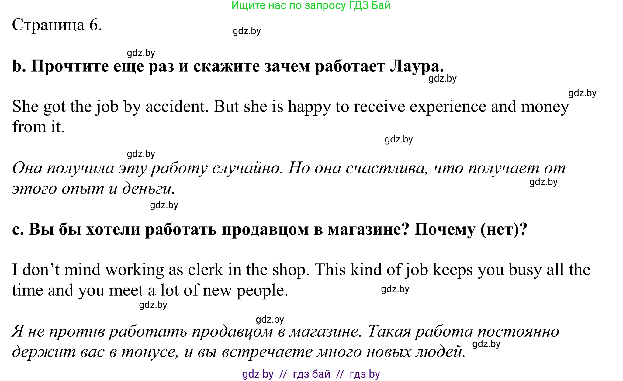 Английский язык (english), 11 класс Учебник (Student's book), авторы: Демченко Наталья Валентиновна, Бушуева Эдите Владиславовна, Севрюкова Татьяна Юрьевна, Лапицкая Людмила Михайловна (Lapitskaya Ludmila), Романчук Вероника Романовна, издательство Вышэйшая школа, Минск, 2022, розового цвета, страница 5, номер 2, Решение 2 (продолжение 2)