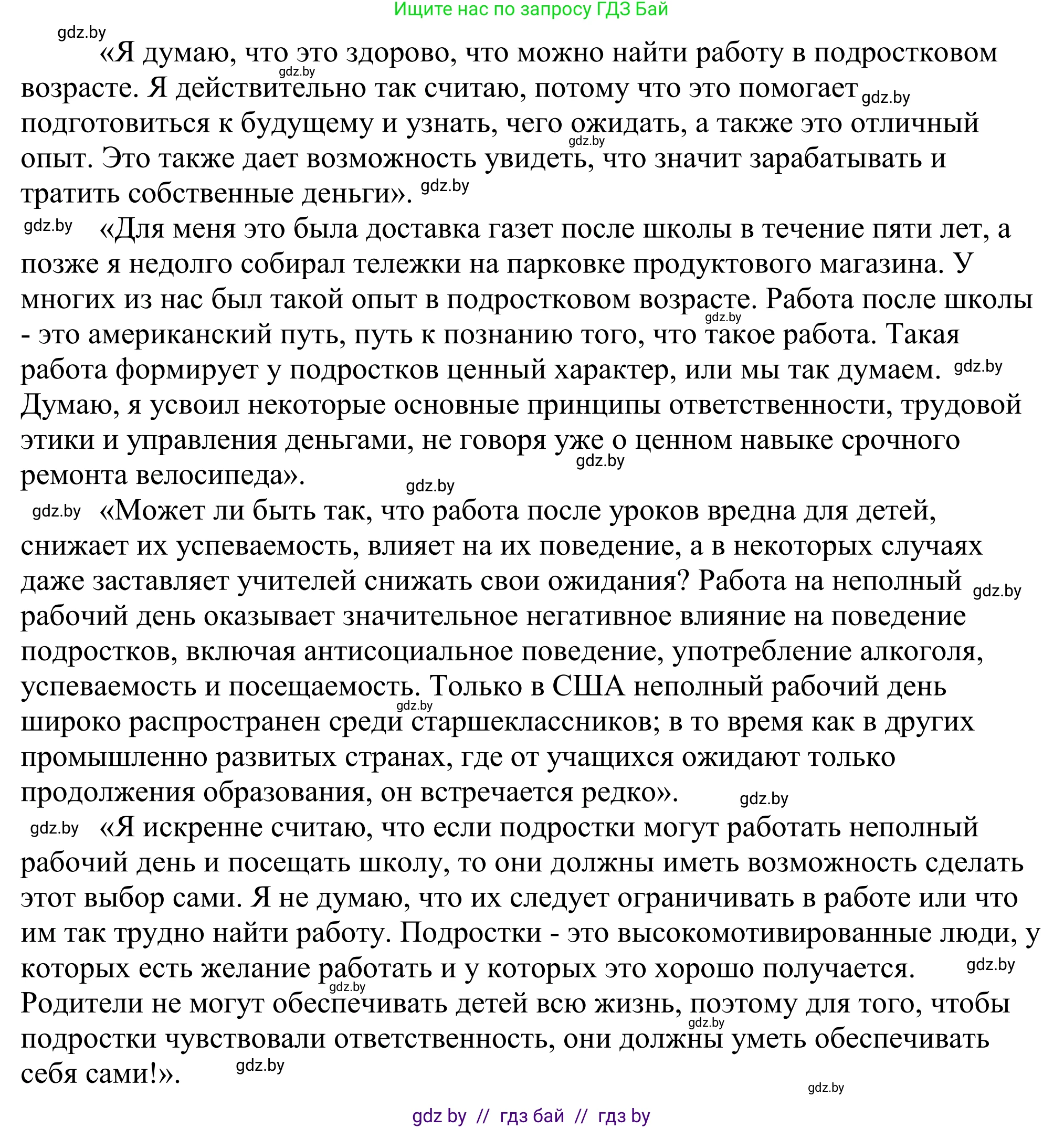 Английский язык (english), 11 класс Учебник (Student's book), авторы: Демченко Наталья Валентиновна, Бушуева Эдите Владиславовна, Севрюкова Татьяна Юрьевна, Лапицкая Людмила Михайловна (Lapitskaya Ludmila), Романчук Вероника Романовна, издательство Вышэйшая школа, Минск, 2022, розового цвета, страница 6, номер 3, Решение 2 (продолжение 2)