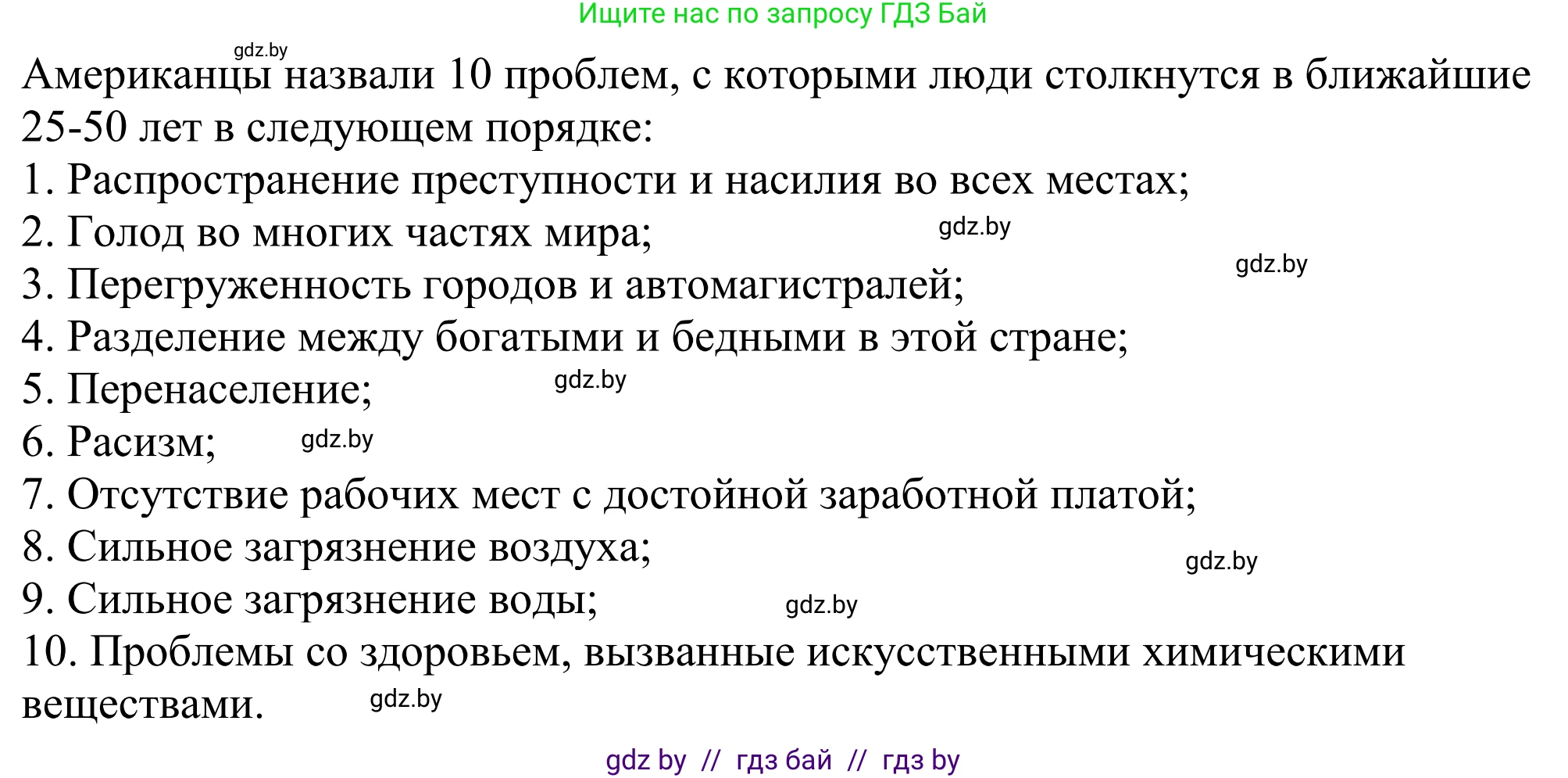 Английский язык (english), 11 класс Учебник (Student's book), авторы: Демченко Наталья Валентиновна, Бушуева Эдите Владиславовна, Севрюкова Татьяна Юрьевна, Лапицкая Людмила Михайловна (Lapitskaya Ludmila), Романчук Вероника Романовна, издательство Вышэйшая школа, Минск, 2022, розового цвета, Часть ( Part) 1, страница 87, номер 4, Решение 2 (продолжение 2)