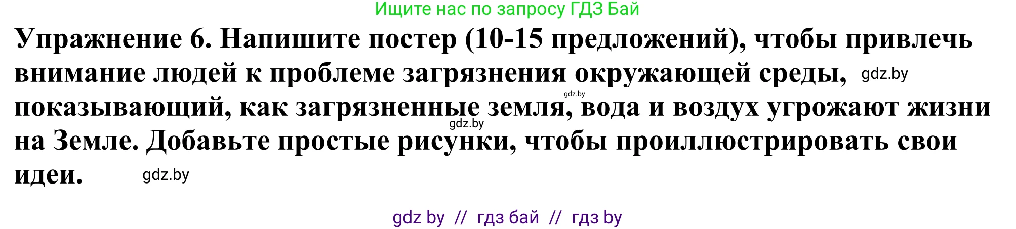 Английский язык (english), 11 класс Учебник (Student's book), авторы: Демченко Наталья Валентиновна, Бушуева Эдите Владиславовна, Севрюкова Татьяна Юрьевна, Лапицкая Людмила Михайловна (Lapitskaya Ludmila), Романчук Вероника Романовна, издательство Вышэйшая школа, Минск, 2022, розового цвета, Часть ( Part) 1, страница 87, номер 6, Решение 2