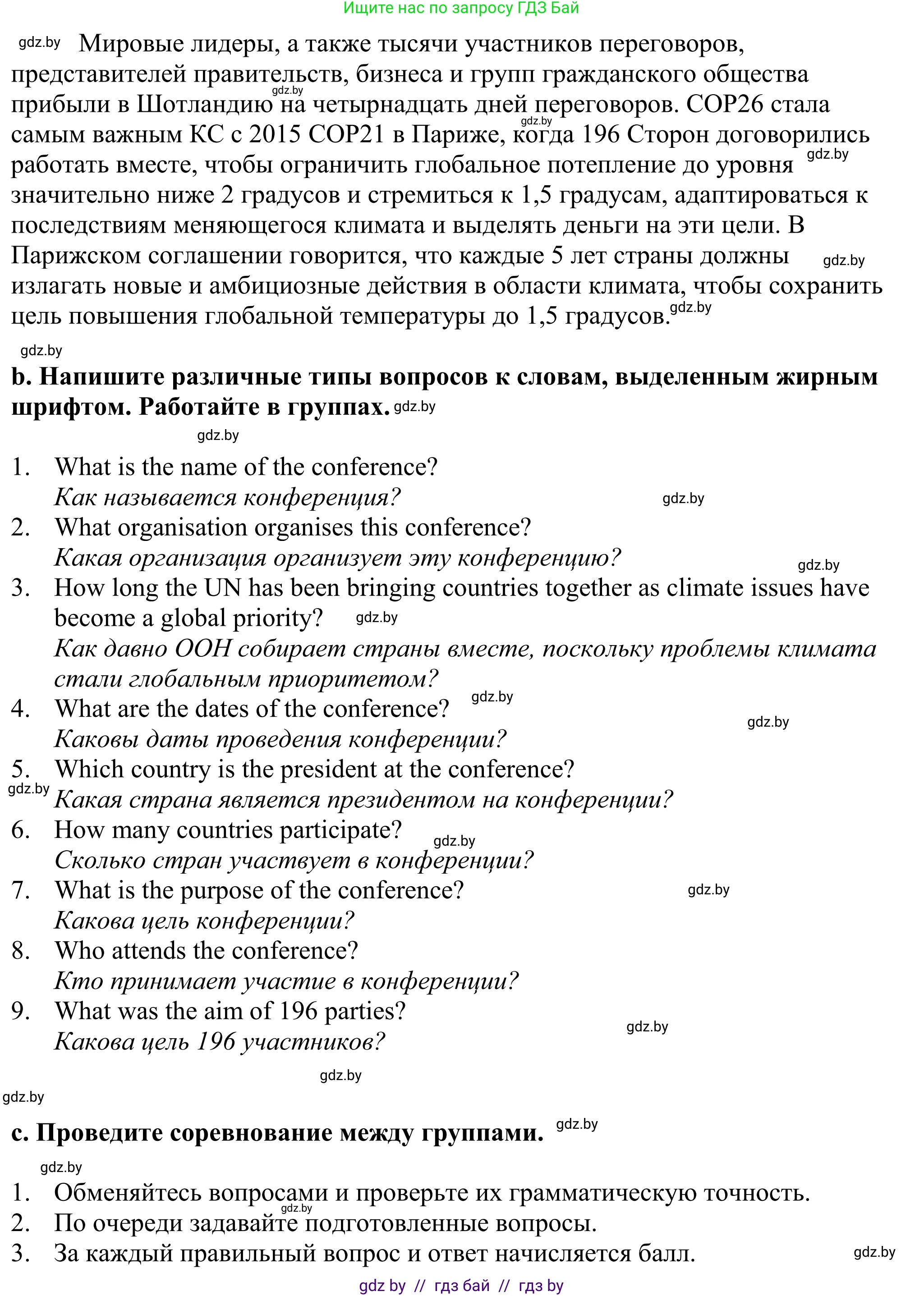 Английский язык (english), 11 класс Учебник (Student's book), авторы: Демченко Наталья Валентиновна, Бушуева Эдите Владиславовна, Севрюкова Татьяна Юрьевна, Лапицкая Людмила Михайловна (Lapitskaya Ludmila), Романчук Вероника Романовна, издательство Вышэйшая школа, Минск, 2022, розового цвета, Часть ( Part) 1, страница 116, номер 2, Решение 2 (продолжение 2)