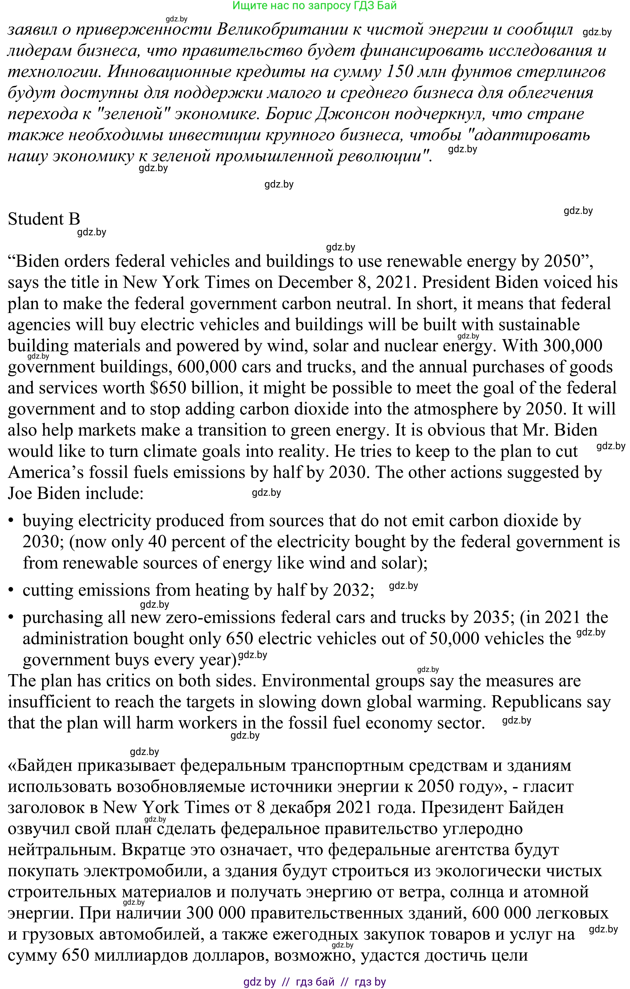 Английский язык (english), 11 класс Учебник (Student's book), авторы: Демченко Наталья Валентиновна, Бушуева Эдите Владиславовна, Севрюкова Татьяна Юрьевна, Лапицкая Людмила Михайловна (Lapitskaya Ludmila), Романчук Вероника Романовна, издательство Вышэйшая школа, Минск, 2022, розового цвета, Часть ( Part) 1, страница 117, номер 4, Решение 2 (продолжение 2)