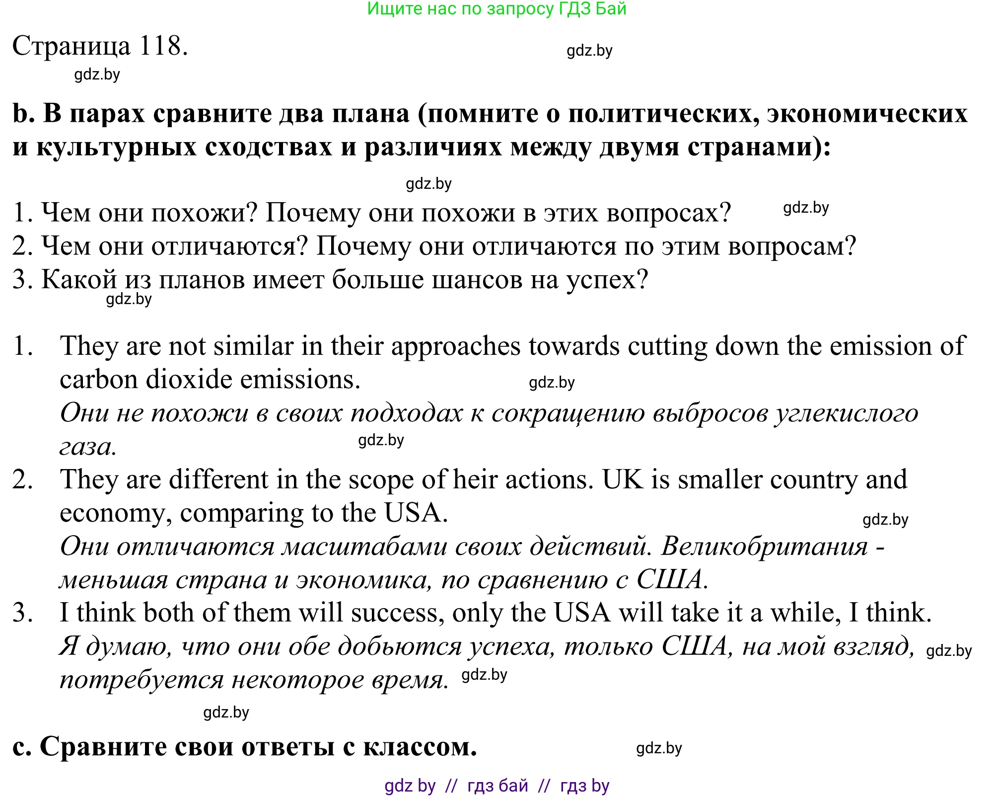 Английский язык (english), 11 класс Учебник (Student's book), авторы: Демченко Наталья Валентиновна, Бушуева Эдите Владиславовна, Севрюкова Татьяна Юрьевна, Лапицкая Людмила Михайловна (Lapitskaya Ludmila), Романчук Вероника Романовна, издательство Вышэйшая школа, Минск, 2022, розового цвета, Часть ( Part) 1, страница 117, номер 4, Решение 2 (продолжение 4)