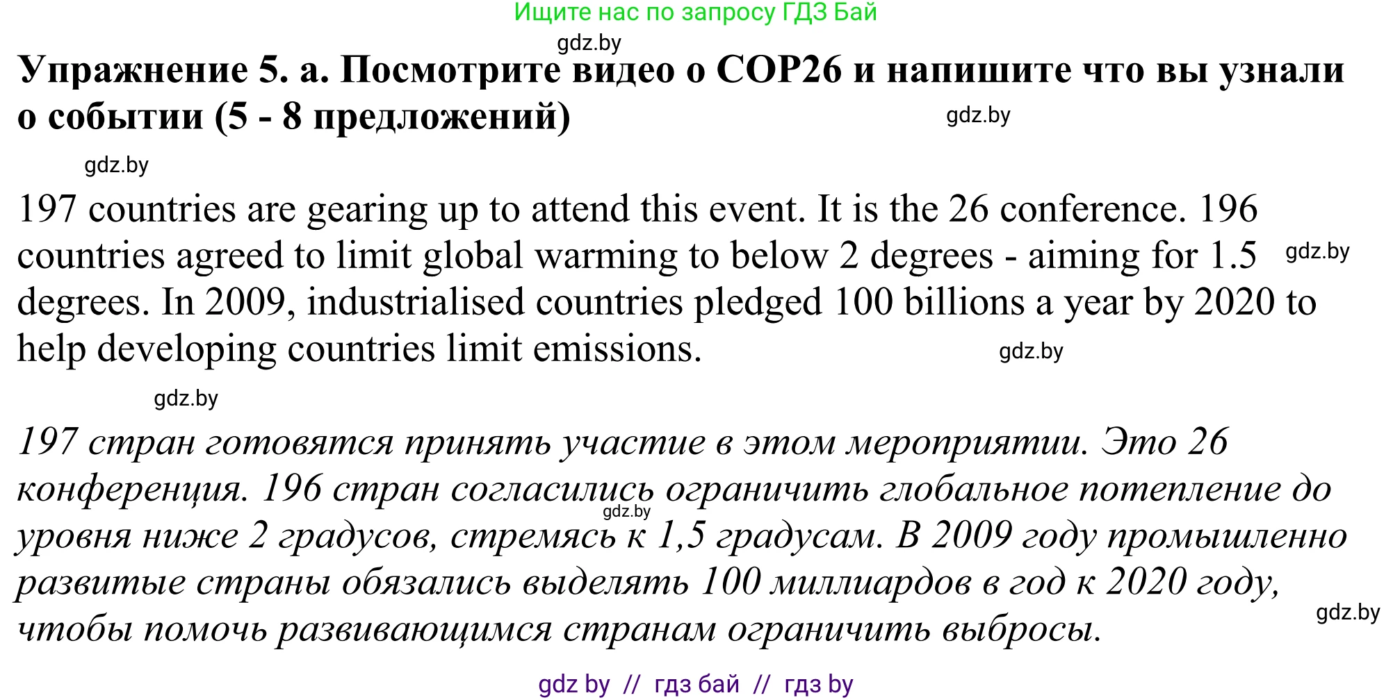 Английский язык (english), 11 класс Учебник (Student's book), авторы: Демченко Наталья Валентиновна, Бушуева Эдите Владиславовна, Севрюкова Татьяна Юрьевна, Лапицкая Людмила Михайловна (Lapitskaya Ludmila), Романчук Вероника Романовна, издательство Вышэйшая школа, Минск, 2022, розового цвета, Часть ( Part) 1, страница 118, номер 5, Решение 2