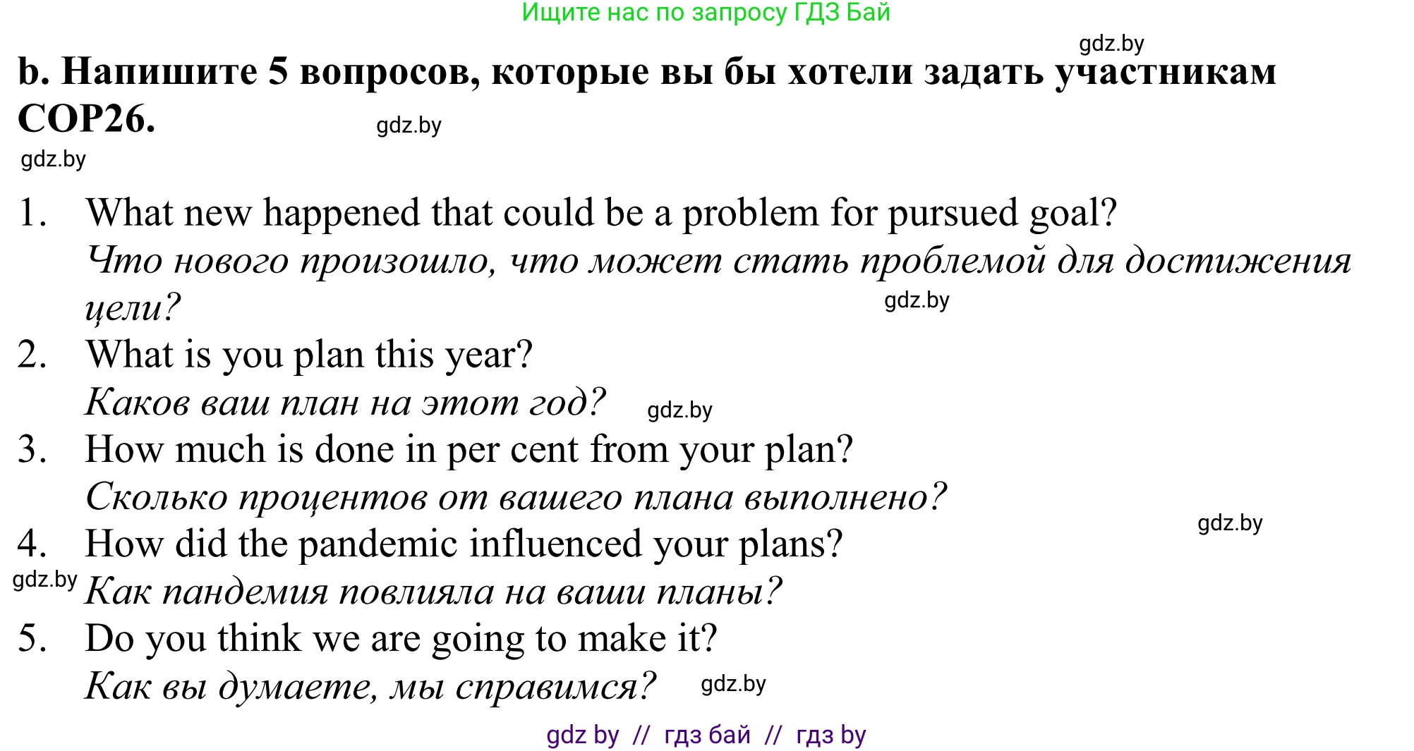 Английский язык (english), 11 класс Учебник (Student's book), авторы: Демченко Наталья Валентиновна, Бушуева Эдите Владиславовна, Севрюкова Татьяна Юрьевна, Лапицкая Людмила Михайловна (Lapitskaya Ludmila), Романчук Вероника Романовна, издательство Вышэйшая школа, Минск, 2022, розового цвета, Часть ( Part) 1, страница 118, номер 5, Решение 2 (продолжение 2)