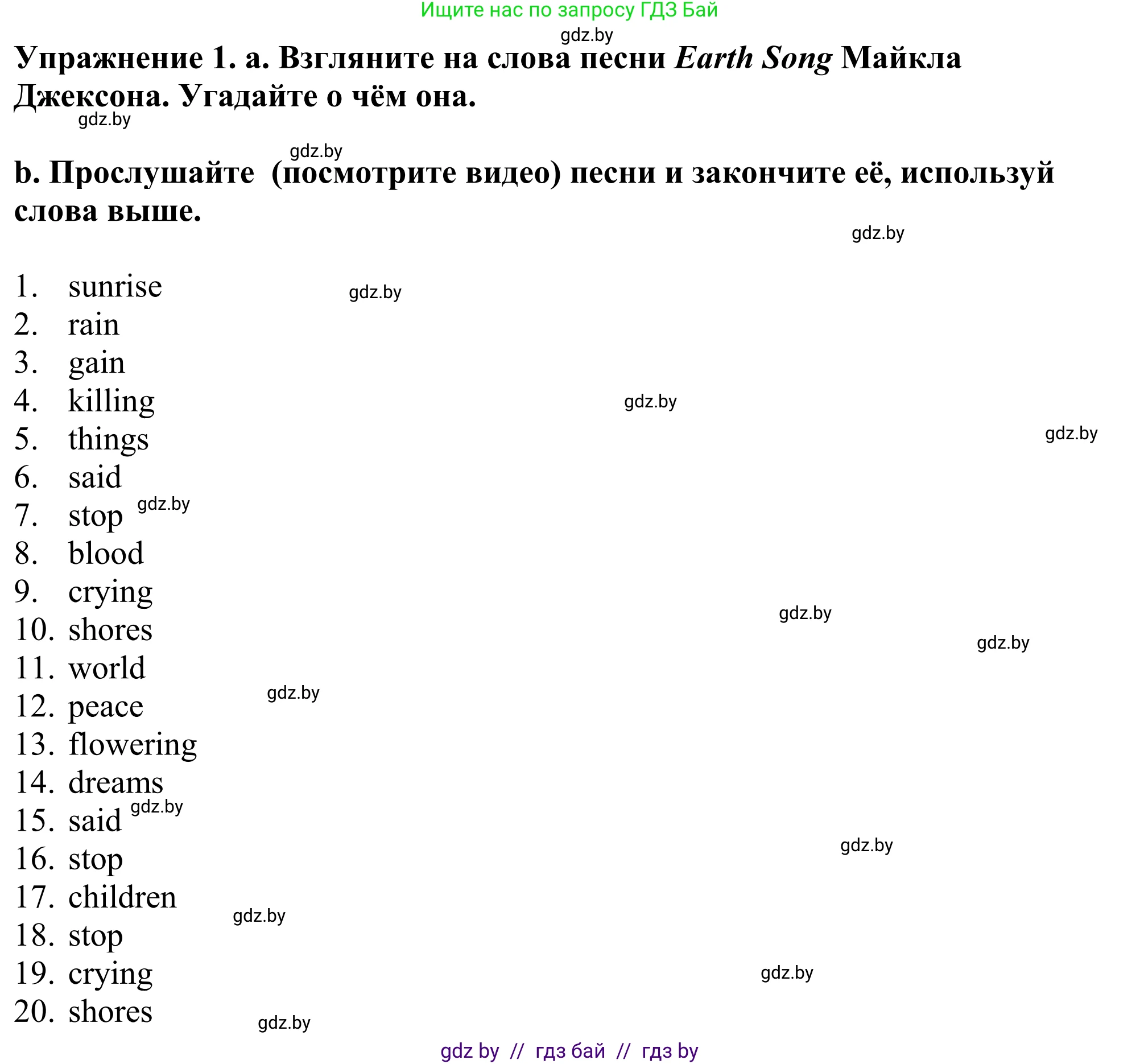 Английский язык (english), 11 класс Учебник (Student's book), авторы: Демченко Наталья Валентиновна, Бушуева Эдите Владиславовна, Севрюкова Татьяна Юрьевна, Лапицкая Людмила Михайловна (Lapitskaya Ludmila), Романчук Вероника Романовна, издательство Вышэйшая школа, Минск, 2022, розового цвета, Часть ( Part) 1, страница 118, номер 1, Решение 2