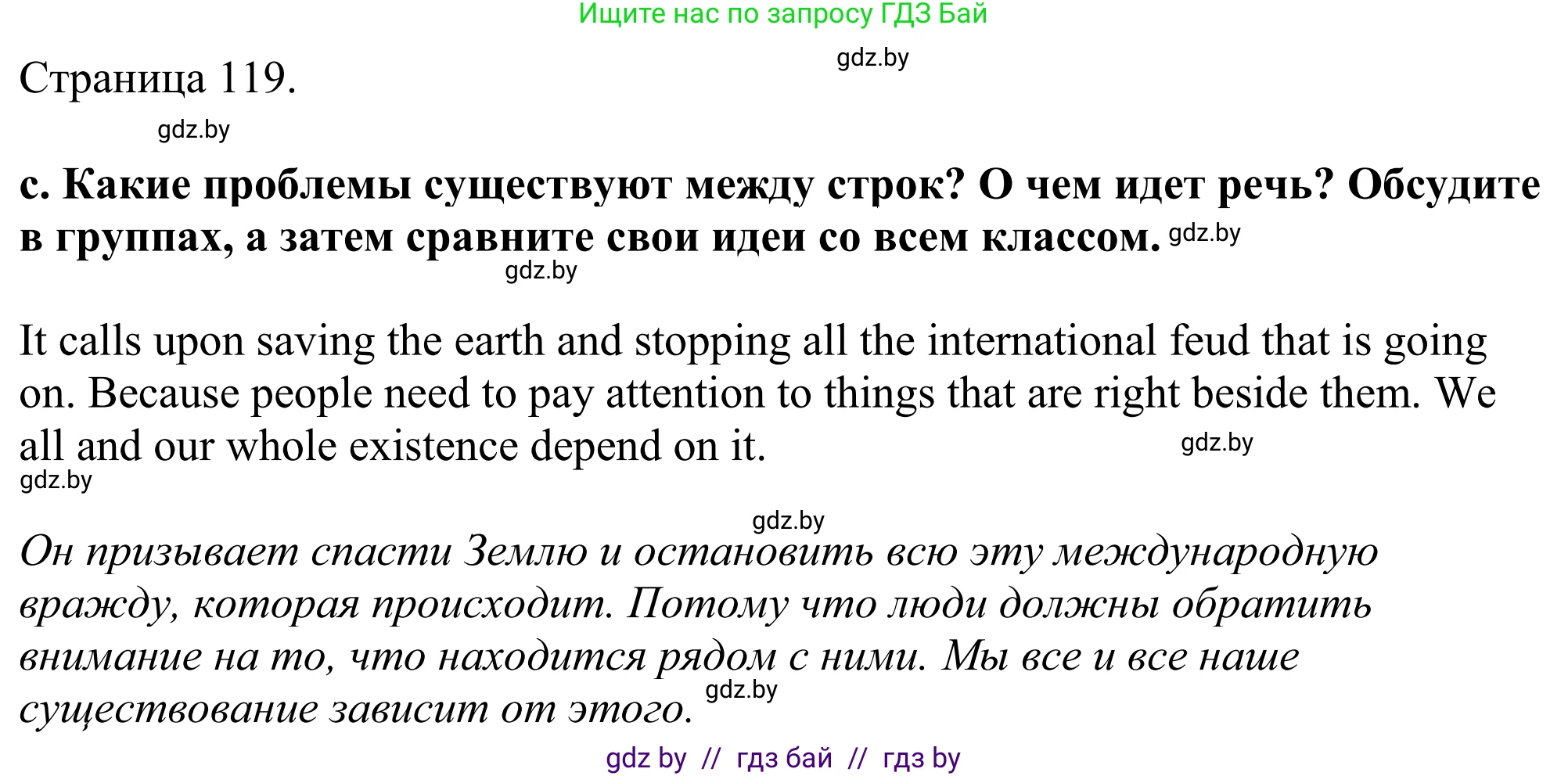 Английский язык (english), 11 класс Учебник (Student's book), авторы: Демченко Наталья Валентиновна, Бушуева Эдите Владиславовна, Севрюкова Татьяна Юрьевна, Лапицкая Людмила Михайловна (Lapitskaya Ludmila), Романчук Вероника Романовна, издательство Вышэйшая школа, Минск, 2022, розового цвета, Часть ( Part) 1, страница 118, номер 1, Решение 2 (продолжение 2)