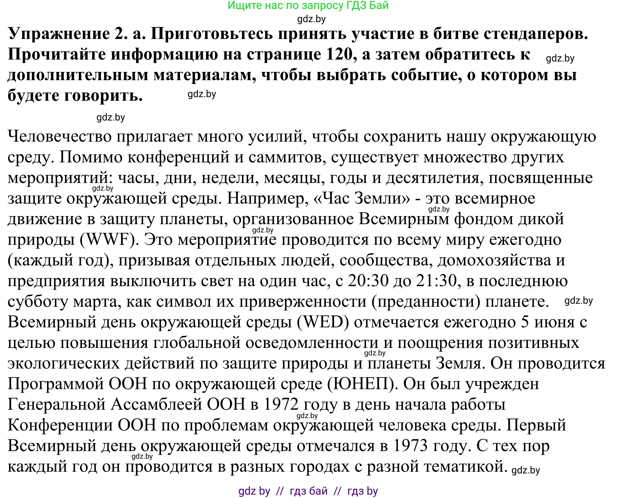 Английский язык (english), 11 класс Учебник (Student's book), авторы: Демченко Наталья Валентиновна, Бушуева Эдите Владиславовна, Севрюкова Татьяна Юрьевна, Лапицкая Людмила Михайловна (Lapitskaya Ludmila), Романчук Вероника Романовна, издательство Вышэйшая школа, Минск, 2022, розового цвета, Часть ( Part) 1, страница 119, номер 2, Решение 2