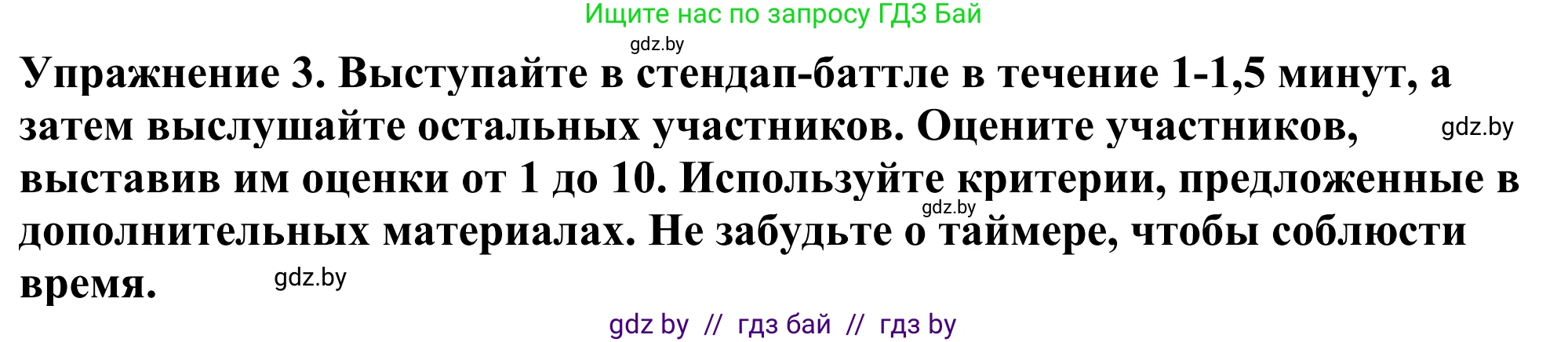 Английский язык (english), 11 класс Учебник (Student's book), авторы: Демченко Наталья Валентиновна, Бушуева Эдите Владиславовна, Севрюкова Татьяна Юрьевна, Лапицкая Людмила Михайловна (Lapitskaya Ludmila), Романчук Вероника Романовна, издательство Вышэйшая школа, Минск, 2022, розового цвета, Часть ( Part) 1, страница 120, номер 3, Решение 2
