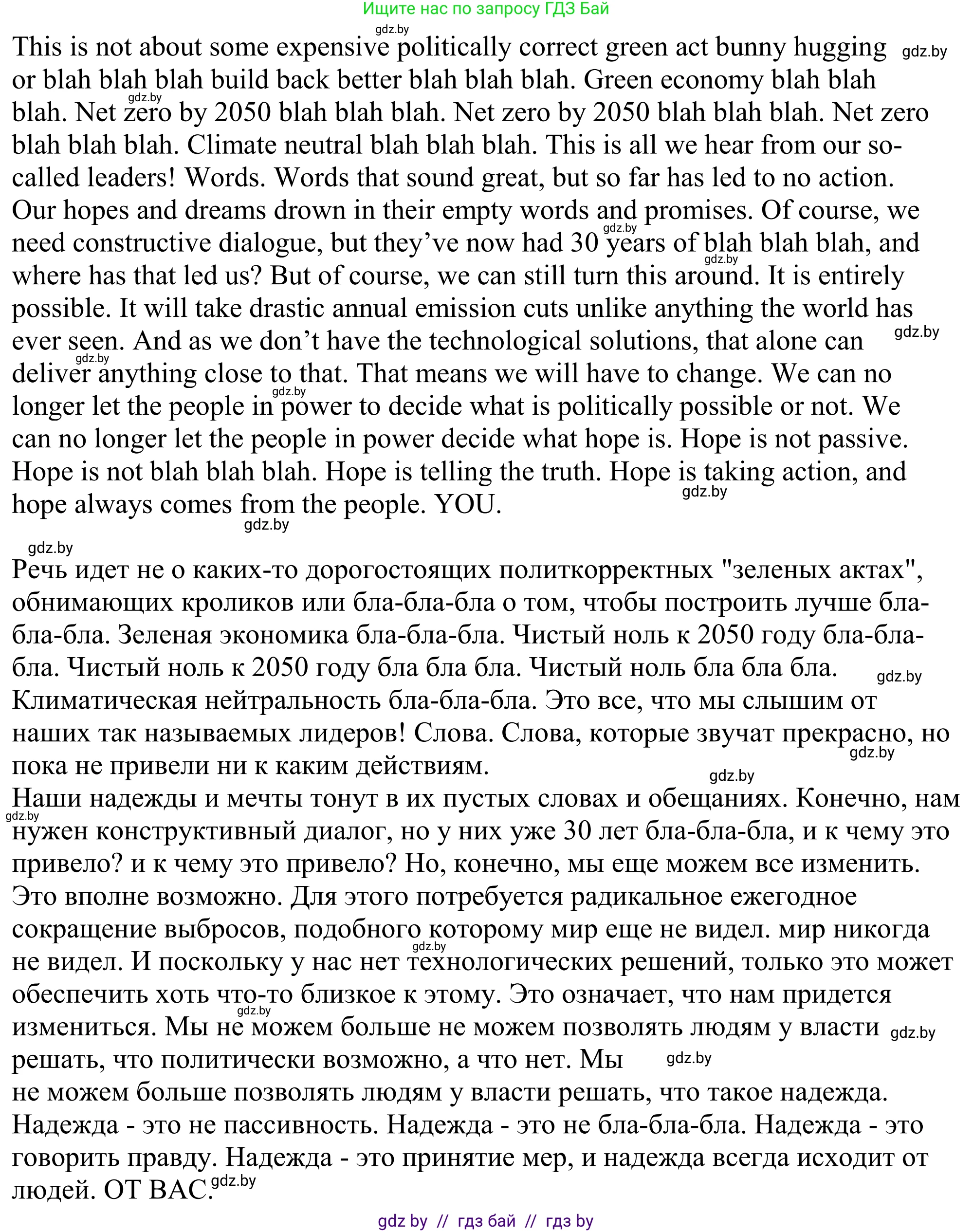 Английский язык (english), 11 класс Учебник (Student's book), авторы: Демченко Наталья Валентиновна, Бушуева Эдите Владиславовна, Севрюкова Татьяна Юрьевна, Лапицкая Людмила Михайловна (Lapitskaya Ludmila), Романчук Вероника Романовна, издательство Вышэйшая школа, Минск, 2022, розового цвета, Часть ( Part) 1, страница 120, номер 4, Решение 2 (продолжение 2)