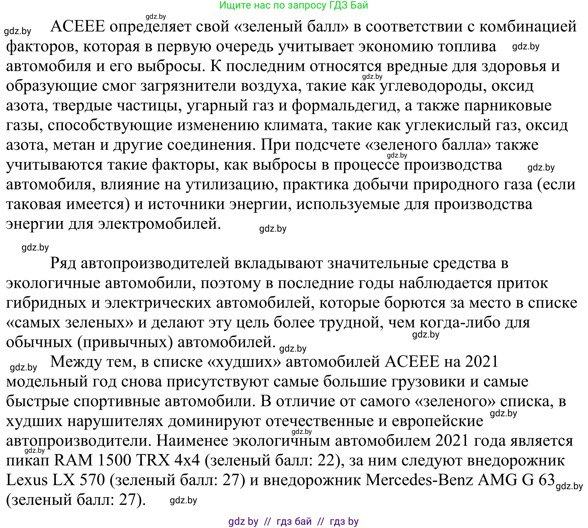 Английский язык (english), 11 класс Учебник (Student's book), авторы: Демченко Наталья Валентиновна, Бушуева Эдите Владиславовна, Севрюкова Татьяна Юрьевна, Лапицкая Людмила Михайловна (Lapitskaya Ludmila), Романчук Вероника Романовна, издательство Вышэйшая школа, Минск, 2022, розового цвета, Часть ( Part) 1, страница 121, Решение 2 (продолжение 2)