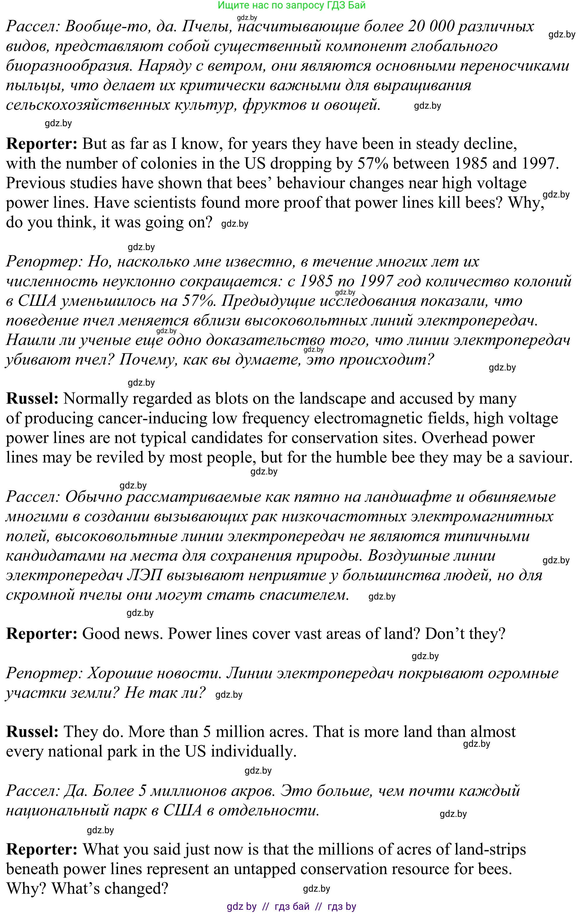 Английский язык (english), 11 класс Учебник (Student's book), авторы: Демченко Наталья Валентиновна, Бушуева Эдите Владиславовна, Севрюкова Татьяна Юрьевна, Лапицкая Людмила Михайловна (Lapitskaya Ludmila), Романчук Вероника Романовна, издательство Вышэйшая школа, Минск, 2022, розового цвета, Часть ( Part) 1, страница 123, Решение 2 (продолжение 2)