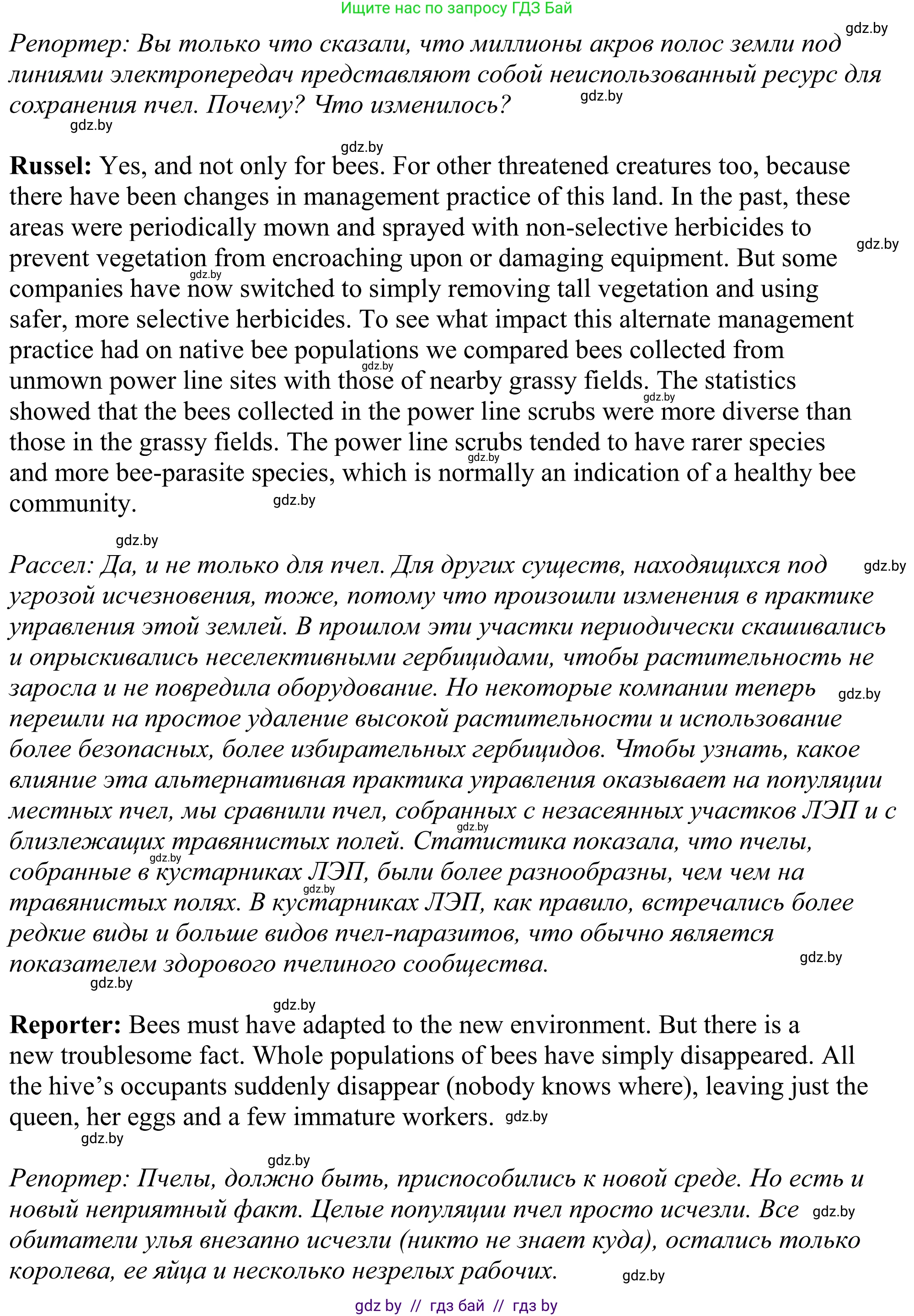 Английский язык (english), 11 класс Учебник (Student's book), авторы: Демченко Наталья Валентиновна, Бушуева Эдите Владиславовна, Севрюкова Татьяна Юрьевна, Лапицкая Людмила Михайловна (Lapitskaya Ludmila), Романчук Вероника Романовна, издательство Вышэйшая школа, Минск, 2022, розового цвета, Часть ( Part) 1, страница 123, Решение 2 (продолжение 3)