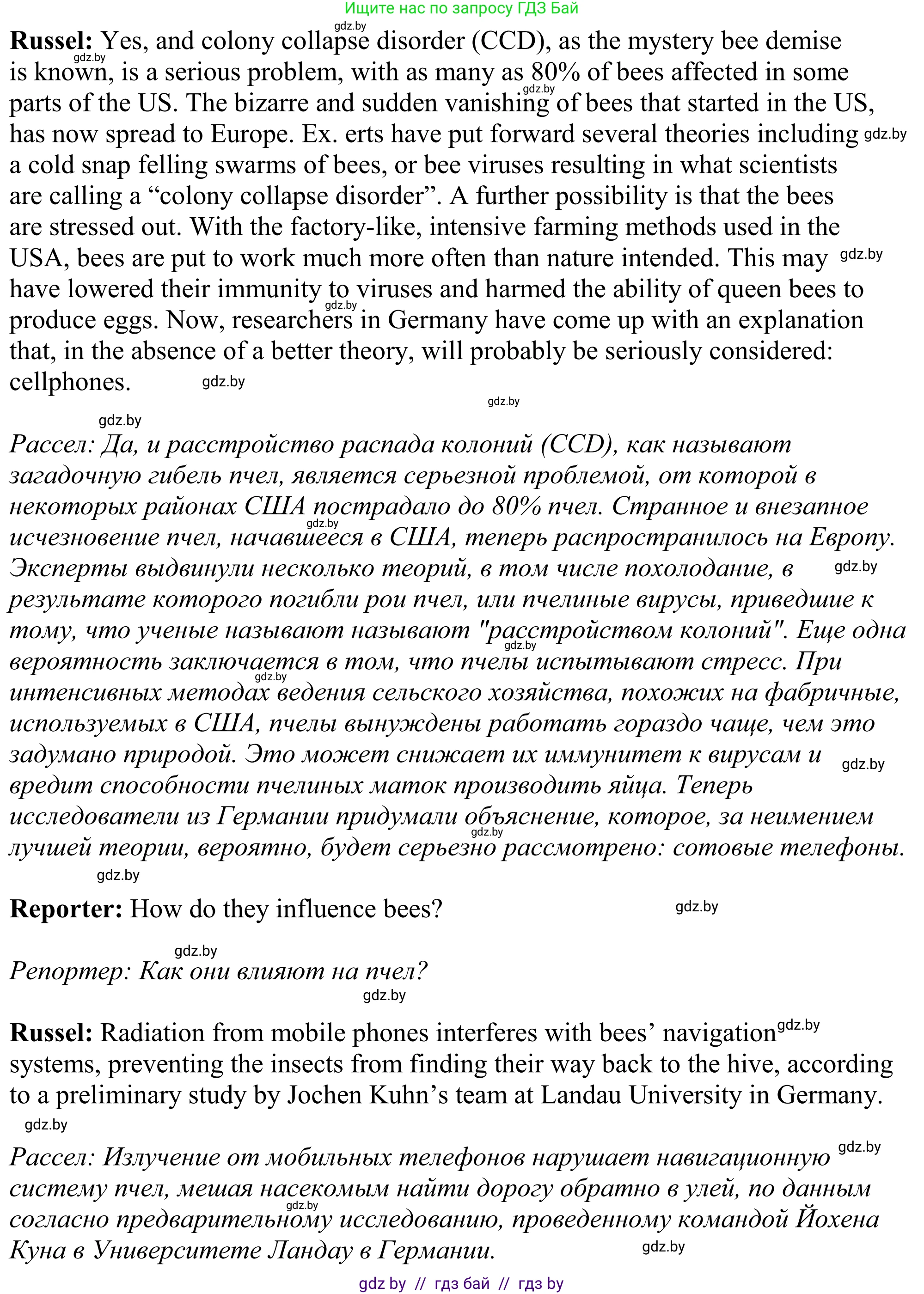Английский язык (english), 11 класс Учебник (Student's book), авторы: Демченко Наталья Валентиновна, Бушуева Эдите Владиславовна, Севрюкова Татьяна Юрьевна, Лапицкая Людмила Михайловна (Lapitskaya Ludmila), Романчук Вероника Романовна, издательство Вышэйшая школа, Минск, 2022, розового цвета, Часть ( Part) 1, страница 123, Решение 2 (продолжение 4)