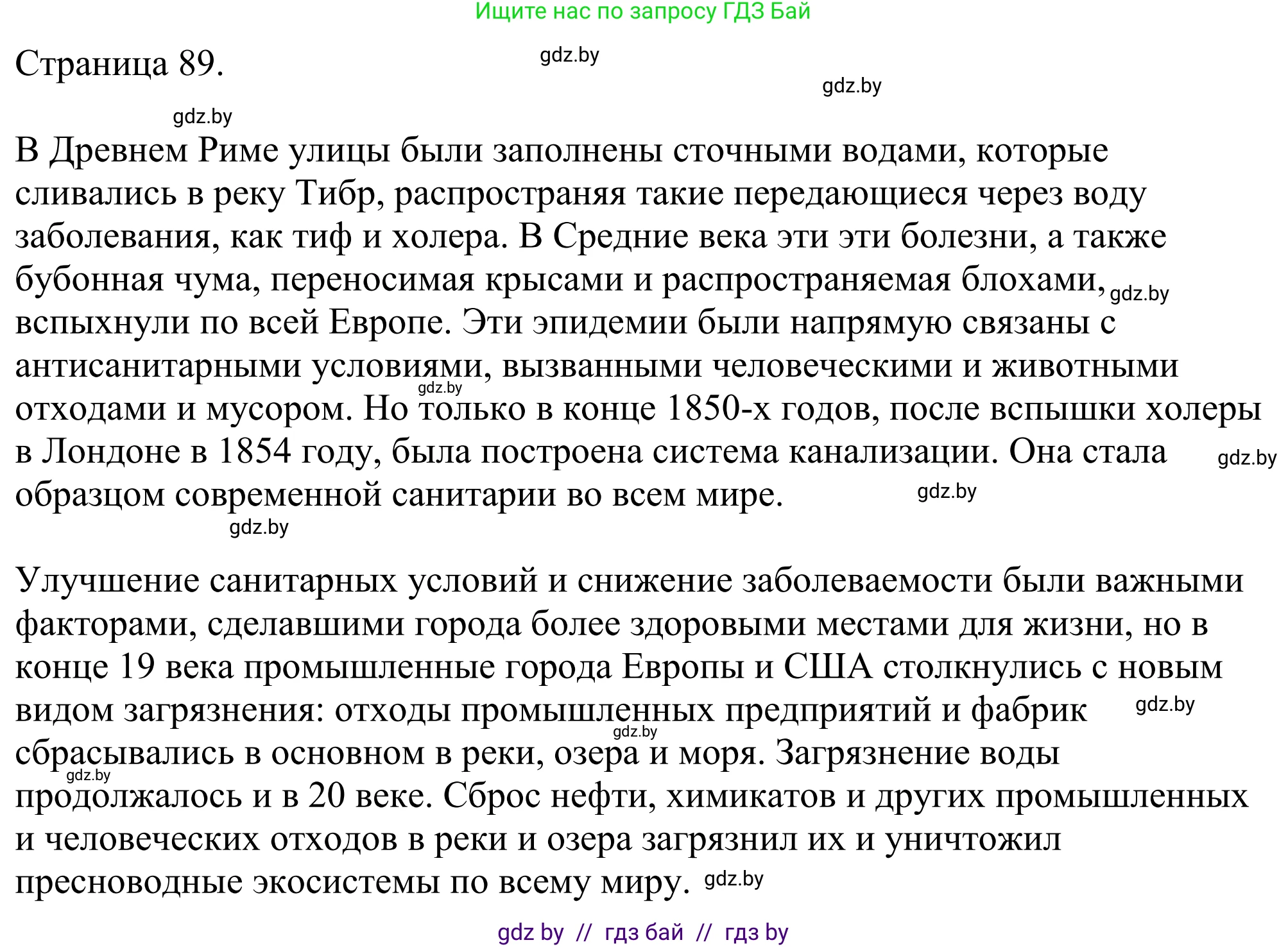Английский язык (english), 11 класс Учебник (Student's book), авторы: Демченко Наталья Валентиновна, Бушуева Эдите Владиславовна, Севрюкова Татьяна Юрьевна, Лапицкая Людмила Михайловна (Lapitskaya Ludmila), Романчук Вероника Романовна, издательство Вышэйшая школа, Минск, 2022, розового цвета, Часть ( Part) 1, страница 88, номер 2, Решение 2 (продолжение 2)