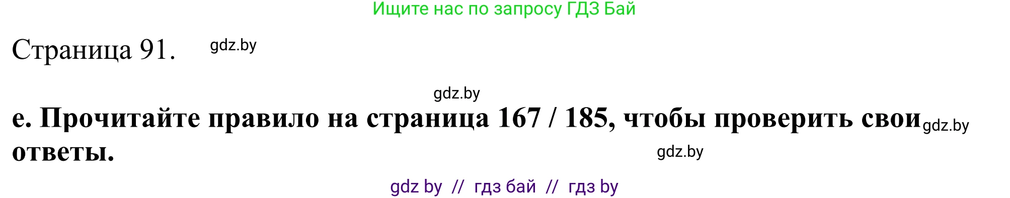 Английский язык (english), 11 класс Учебник (Student's book), авторы: Демченко Наталья Валентиновна, Бушуева Эдите Владиславовна, Севрюкова Татьяна Юрьевна, Лапицкая Людмила Михайловна (Lapitskaya Ludmila), Романчук Вероника Романовна, издательство Вышэйшая школа, Минск, 2022, розового цвета, Часть ( Part) 1, страница 88, номер 2, Решение 2 (продолжение 4)