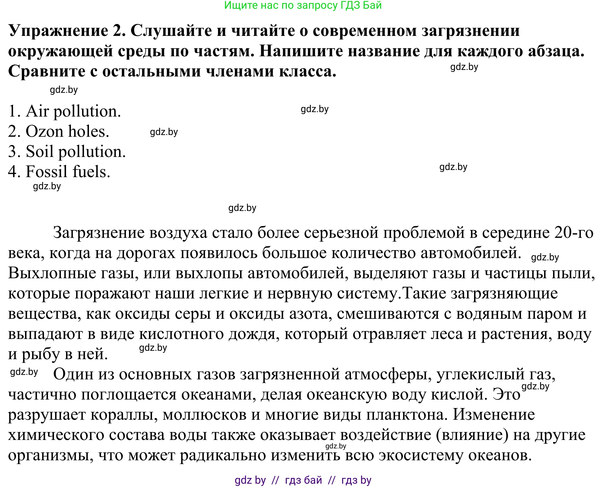 Английский язык (english), 11 класс Учебник (Student's book), авторы: Демченко Наталья Валентиновна, Бушуева Эдите Владиславовна, Севрюкова Татьяна Юрьевна, Лапицкая Людмила Михайловна (Lapitskaya Ludmila), Романчук Вероника Романовна, издательство Вышэйшая школа, Минск, 2022, розового цвета, Часть ( Part) 1, страница 92, номер 2, Решение 2