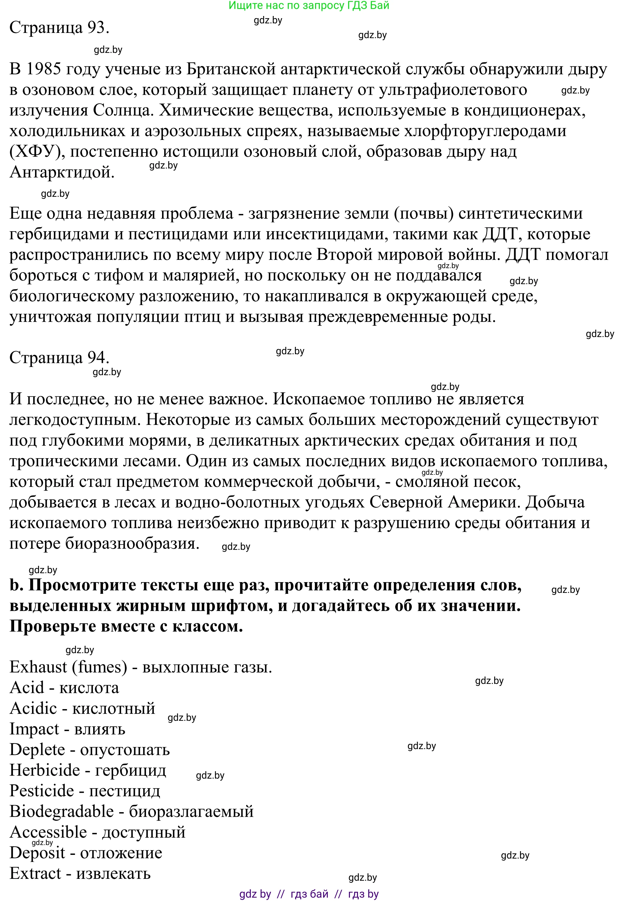 Английский язык (english), 11 класс Учебник (Student's book), авторы: Демченко Наталья Валентиновна, Бушуева Эдите Владиславовна, Севрюкова Татьяна Юрьевна, Лапицкая Людмила Михайловна (Lapitskaya Ludmila), Романчук Вероника Романовна, издательство Вышэйшая школа, Минск, 2022, розового цвета, Часть ( Part) 1, страница 92, номер 2, Решение 2 (продолжение 2)